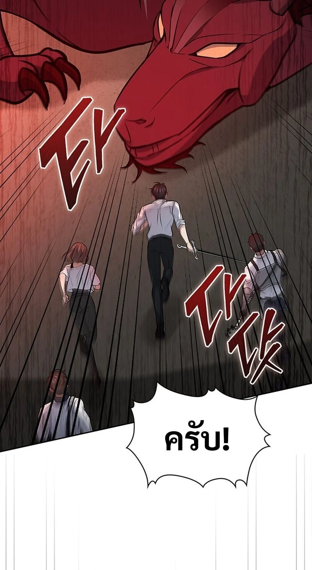 How to Survive Restructuring วิธีเอาตัวรอดจากการปรับโครงสร้าง ตอนที่ 58 page 25