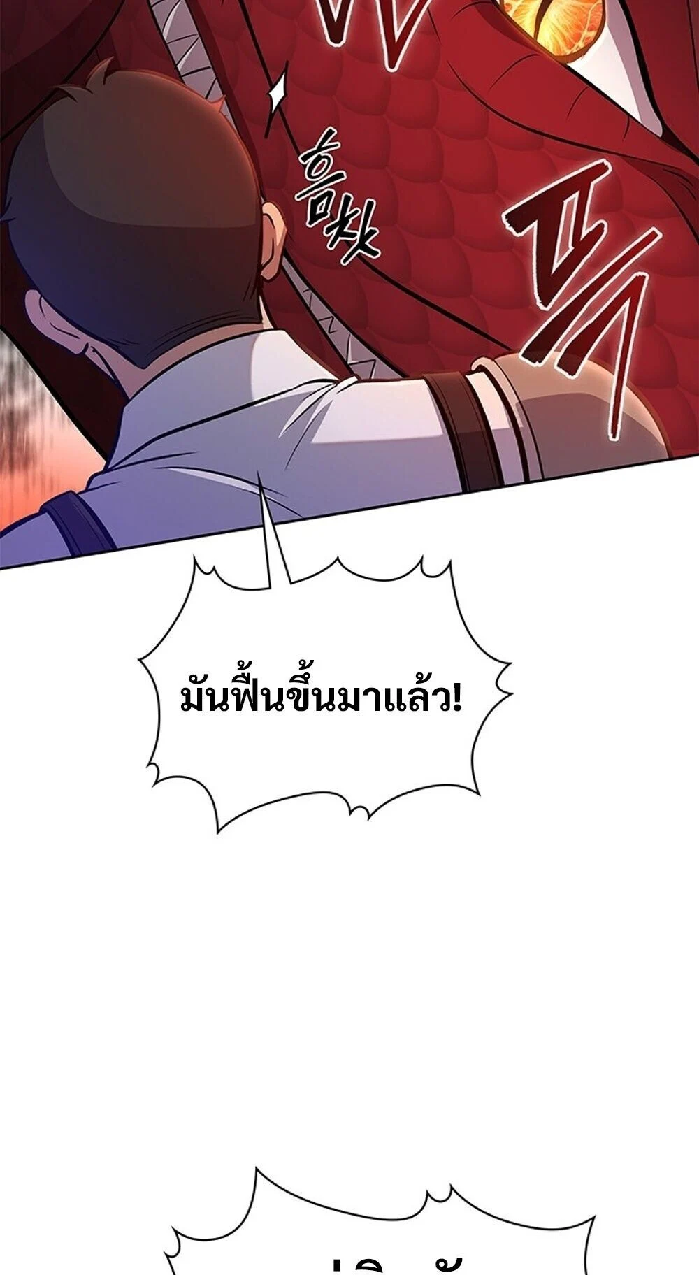 How to Survive Restructuring วิธีเอาตัวรอดจากการปรับโครงสร้าง ตอนที่ 58 page 31