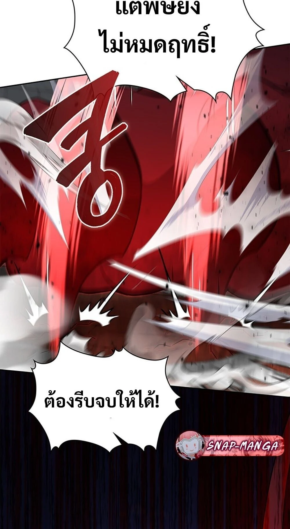 How to Survive Restructuring วิธีเอาตัวรอดจากการปรับโครงสร้าง ตอนที่ 58 page 32