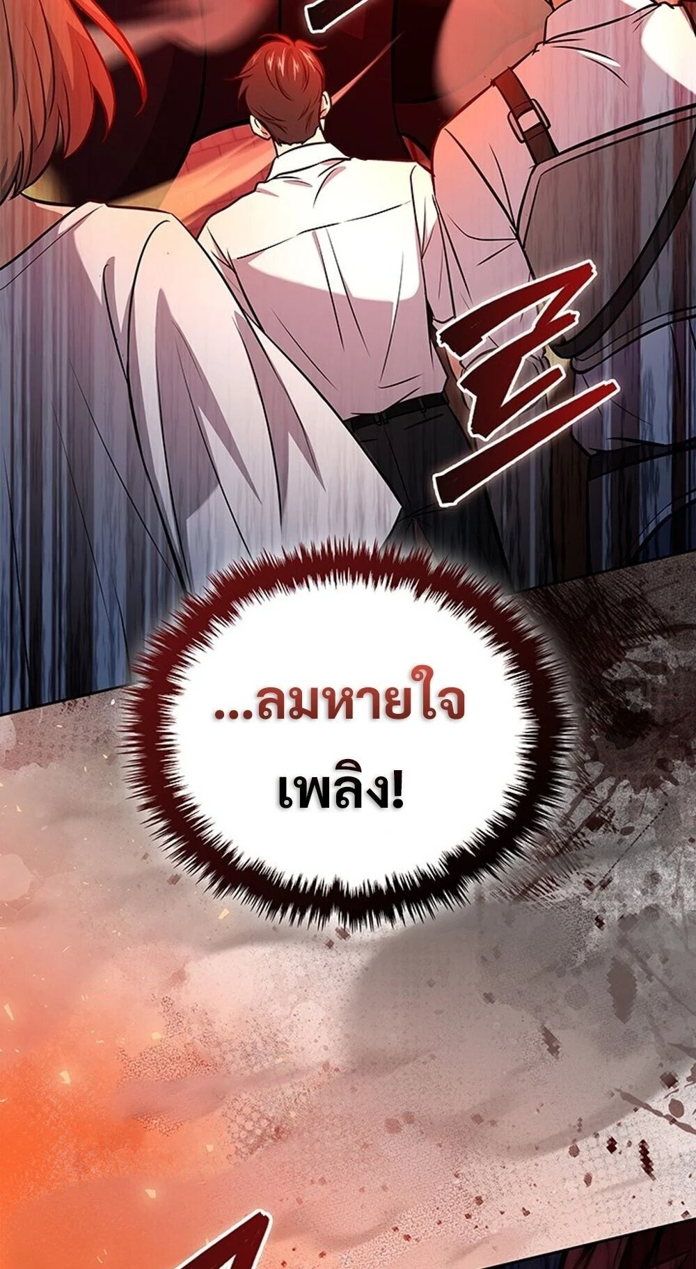 How to Survive Restructuring วิธีเอาตัวรอดจากการปรับโครงสร้าง ตอนที่ 58 page 34