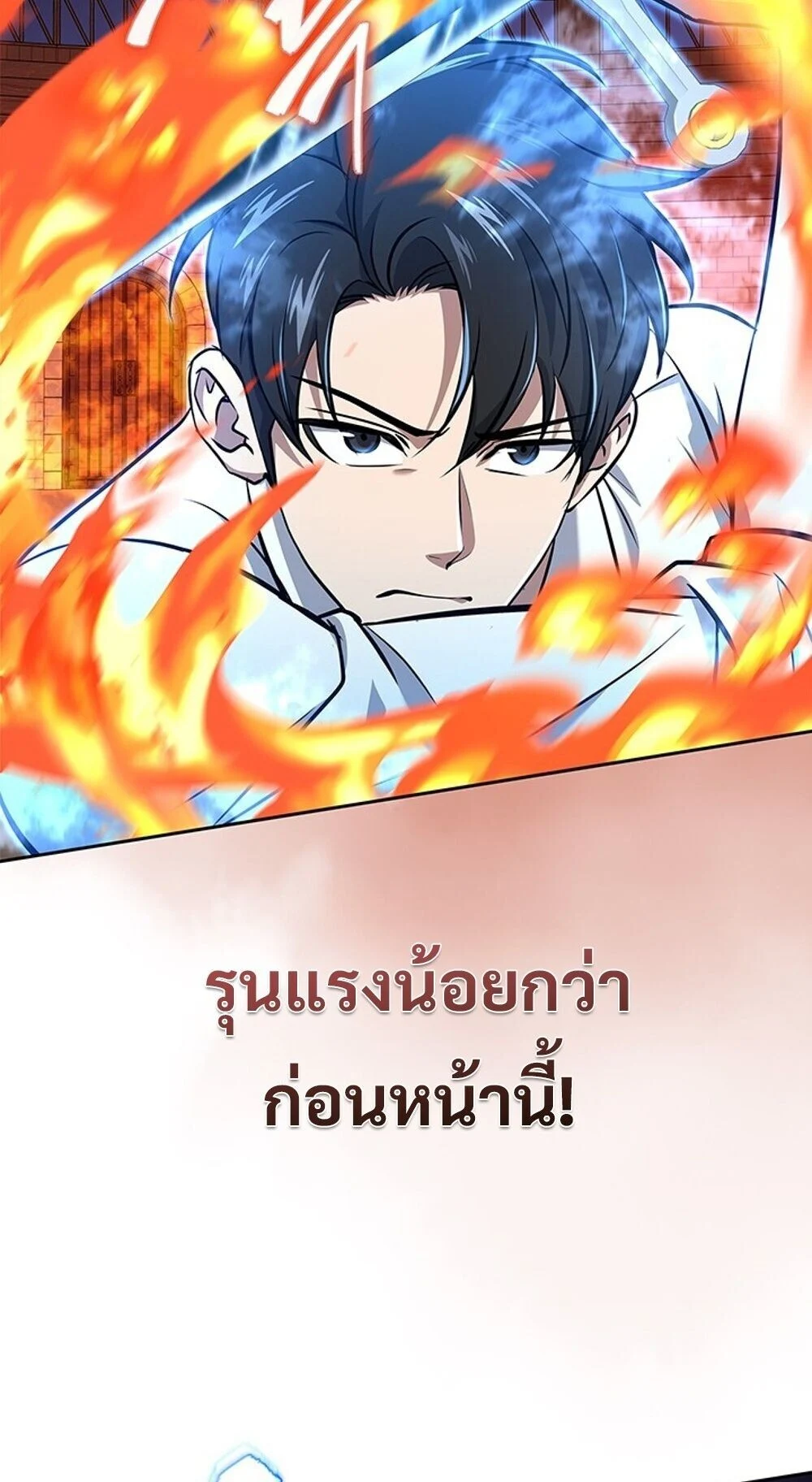 How to Survive Restructuring วิธีเอาตัวรอดจากการปรับโครงสร้าง ตอนที่ 58 page 37