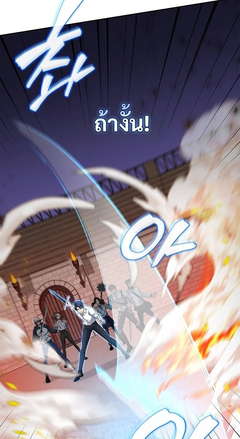 How to Survive Restructuring วิธีเอาตัวรอดจากการปรับโครงสร้าง ตอนที่ 58 page 38