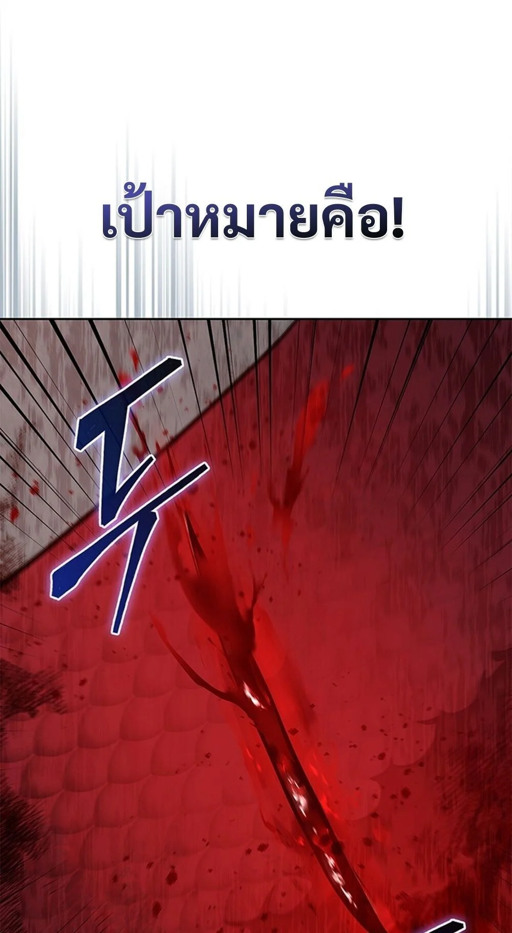 How to Survive Restructuring วิธีเอาตัวรอดจากการปรับโครงสร้าง ตอนที่ 58 page 42