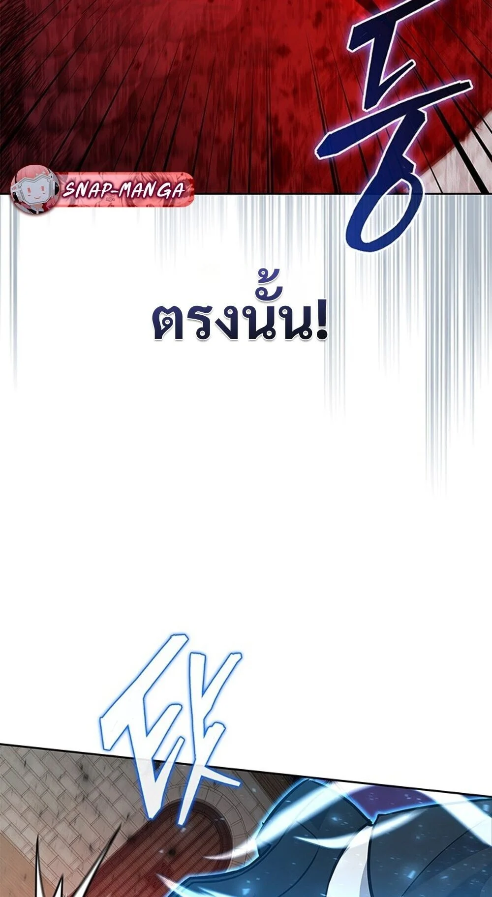 How to Survive Restructuring วิธีเอาตัวรอดจากการปรับโครงสร้าง ตอนที่ 58 page 43