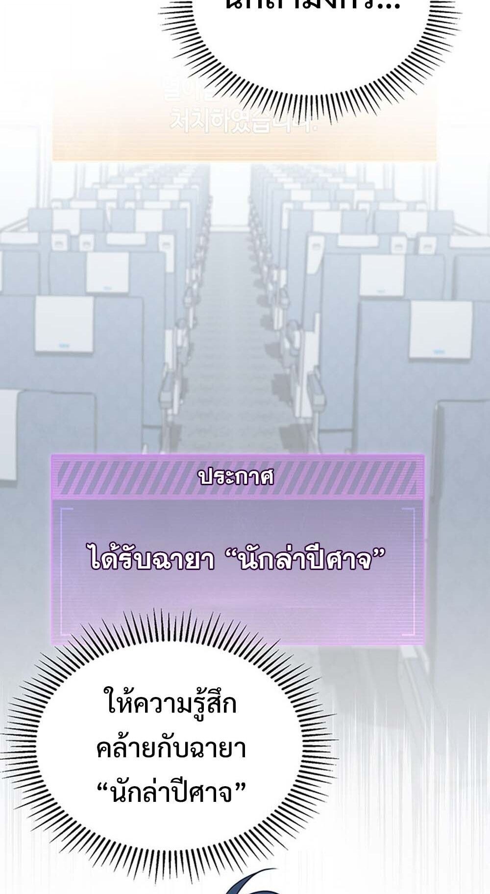 How to Survive Restructuring วิธีเอาตัวรอดจากการปรับโครงสร้าง ตอนที่ 58 page 54