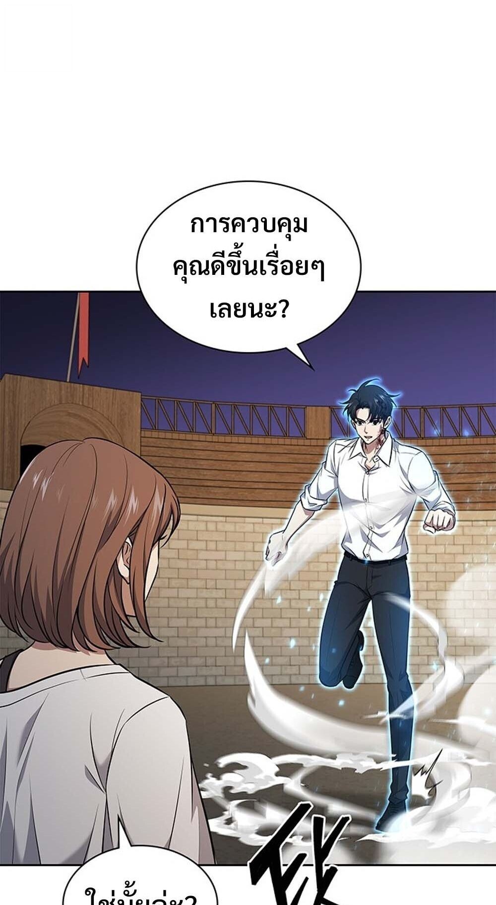 How to Survive Restructuring วิธีเอาตัวรอดจากการปรับโครงสร้าง ตอนที่ 58 page 57