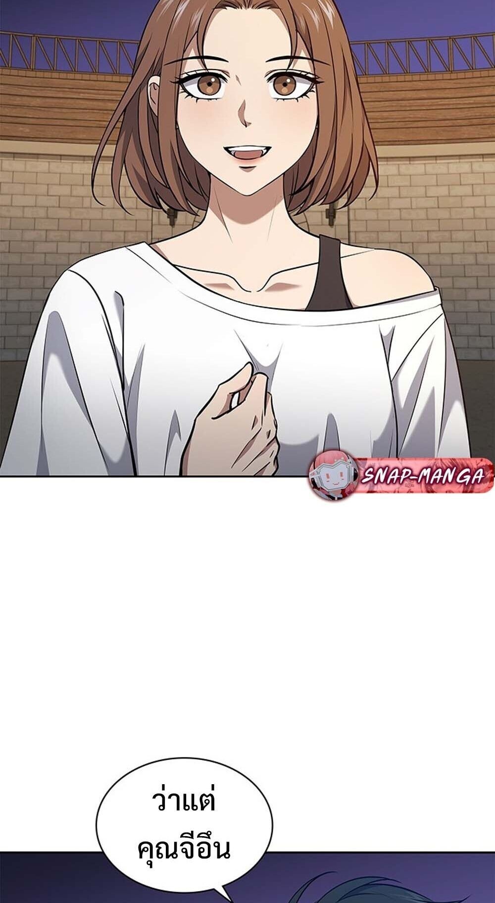 How to Survive Restructuring วิธีเอาตัวรอดจากการปรับโครงสร้าง ตอนที่ 58 page 60