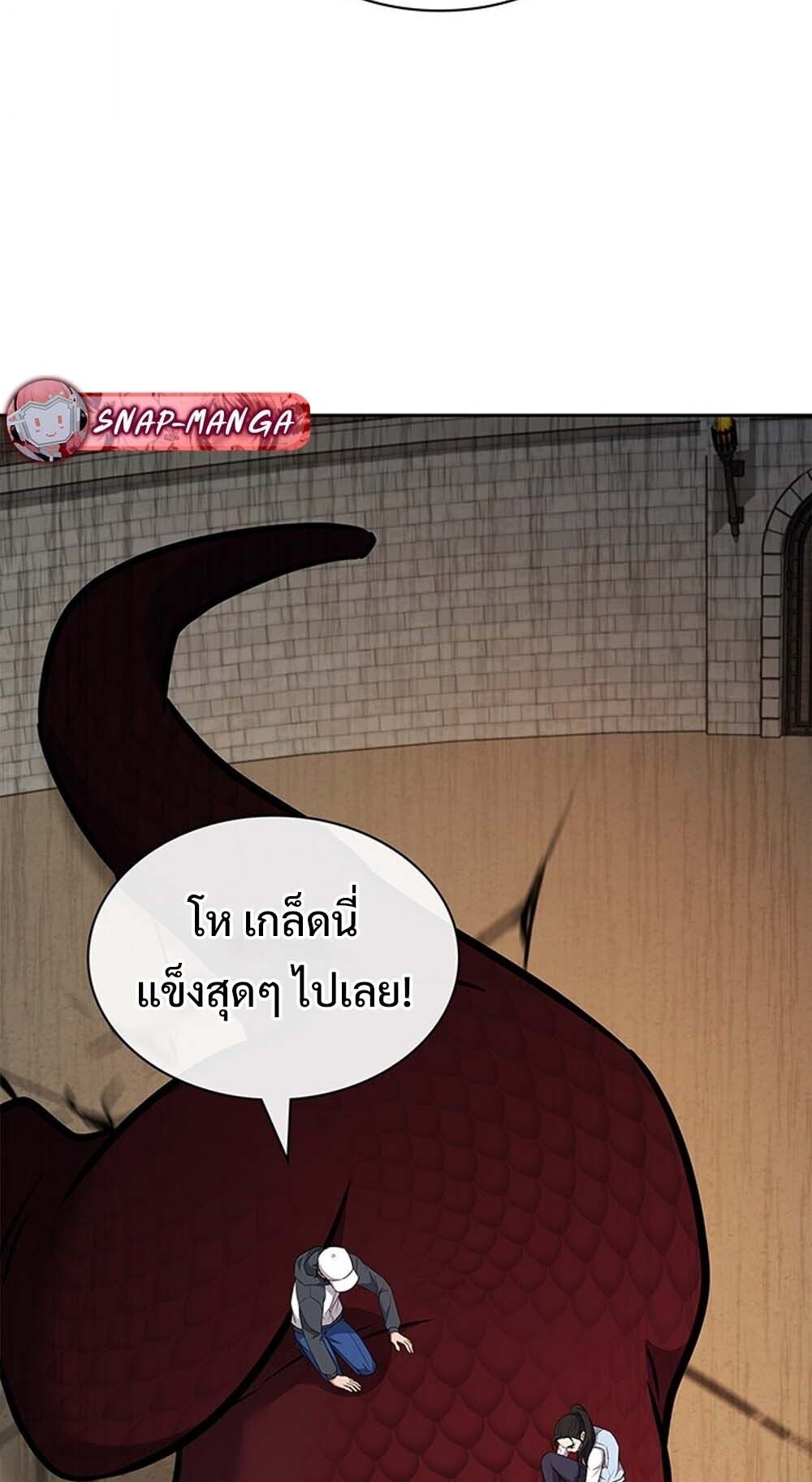 How to Survive Restructuring วิธีเอาตัวรอดจากการปรับโครงสร้าง ตอนที่ 58 page 63