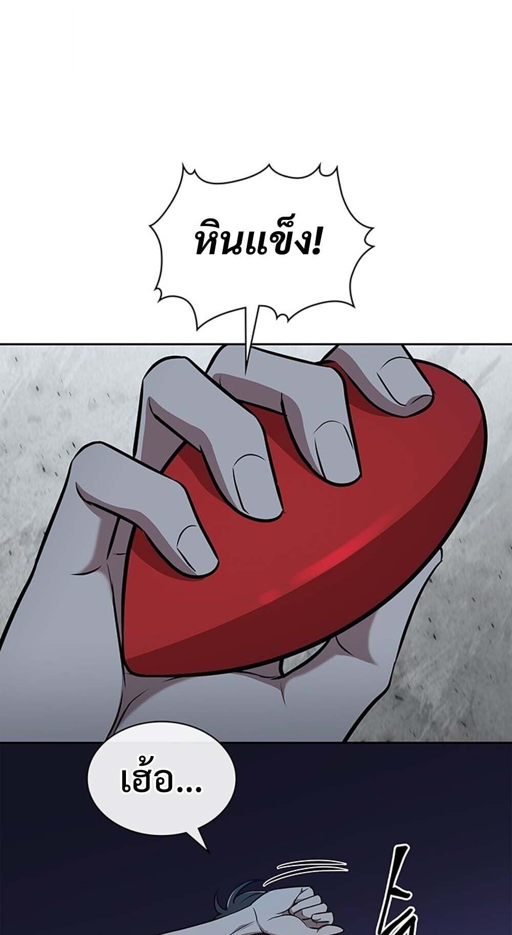 How to Survive Restructuring วิธีเอาตัวรอดจากการปรับโครงสร้าง ตอนที่ 58 page 65