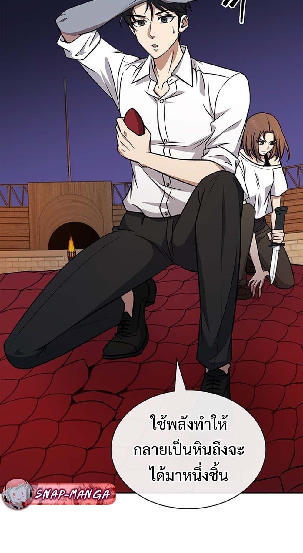 How to Survive Restructuring วิธีเอาตัวรอดจากการปรับโครงสร้าง ตอนที่ 58 page 66