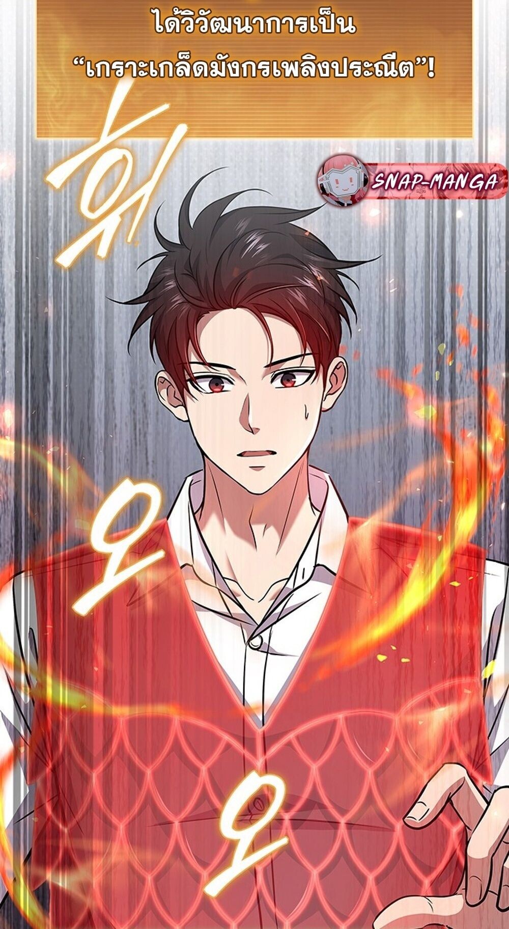 How to Survive Restructuring วิธีเอาตัวรอดจากการปรับโครงสร้าง ตอนที่ 58 page 74