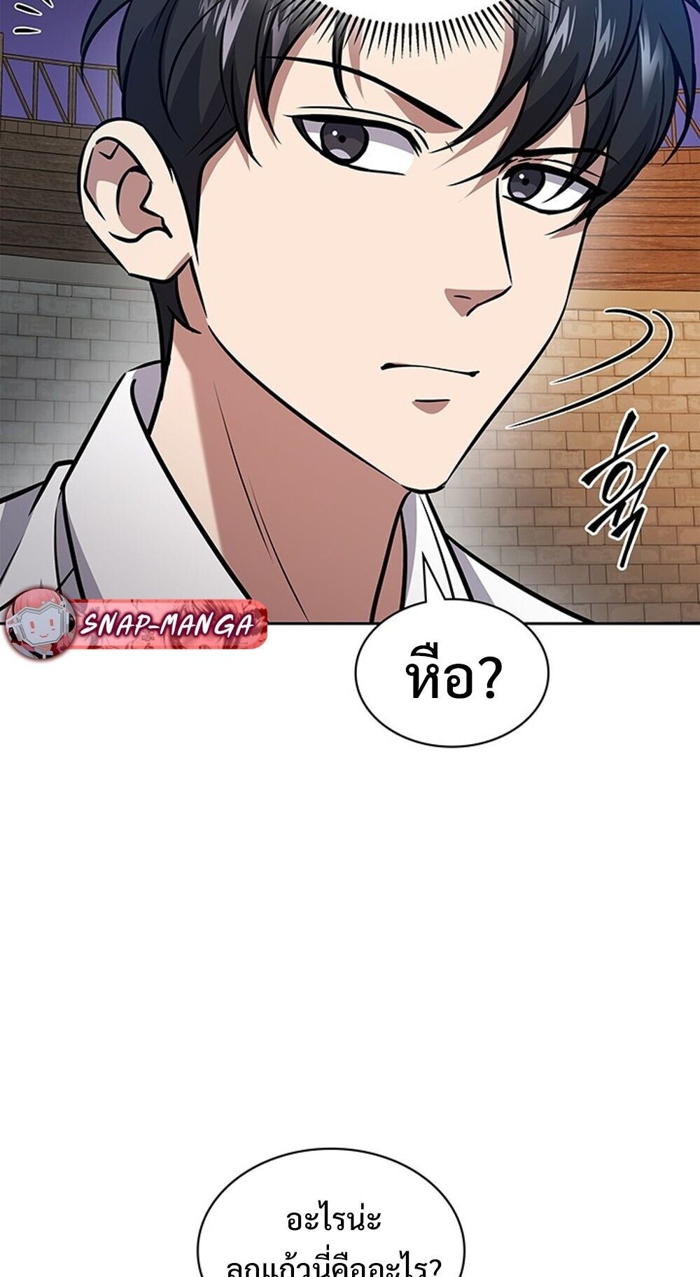 How to Survive Restructuring วิธีเอาตัวรอดจากการปรับโครงสร้าง ตอนที่ 58 page 77