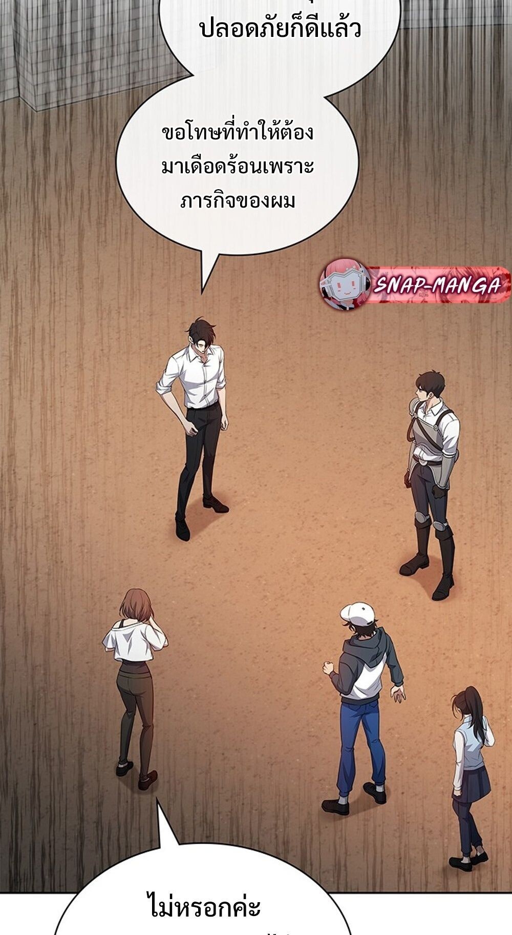 How to Survive Restructuring วิธีเอาตัวรอดจากการปรับโครงสร้าง ตอนที่ 58 page 81