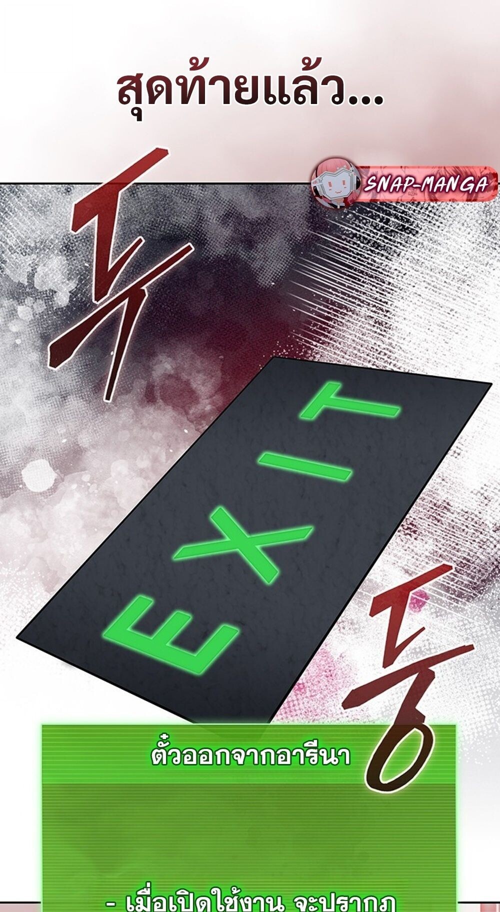 How to Survive Restructuring วิธีเอาตัวรอดจากการปรับโครงสร้าง ตอนที่ 58 page 88