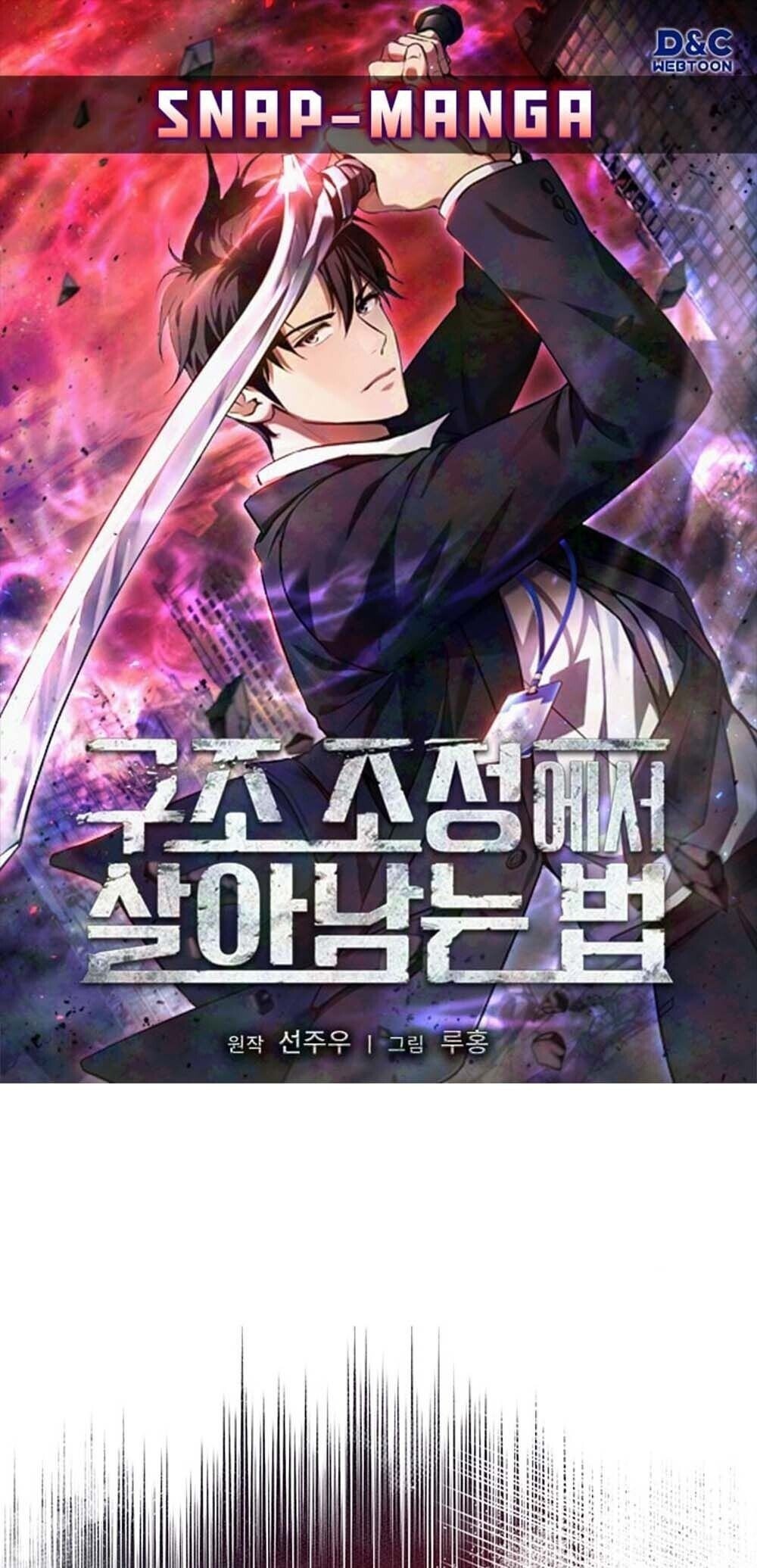 How to Survive Restructuring วิธีเอาตัวรอดจากการปรับโครงสร้าง ตอนที่ 59 page 0