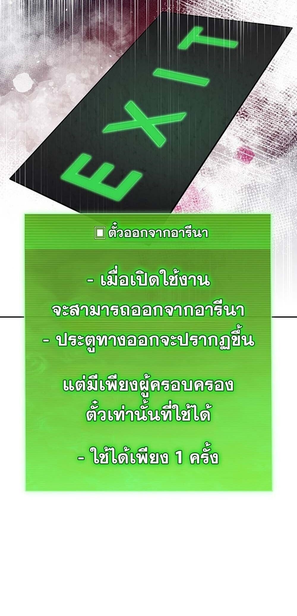 How to Survive Restructuring วิธีเอาตัวรอดจากการปรับโครงสร้าง ตอนที่ 59 page 1