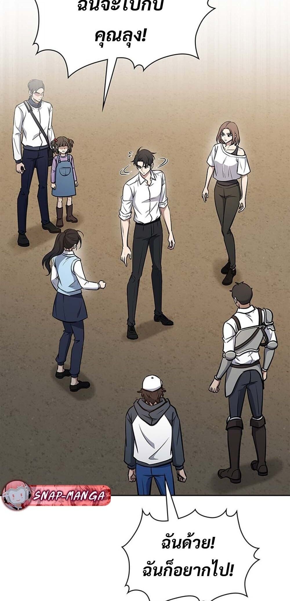 How to Survive Restructuring วิธีเอาตัวรอดจากการปรับโครงสร้าง ตอนที่ 59 page 11