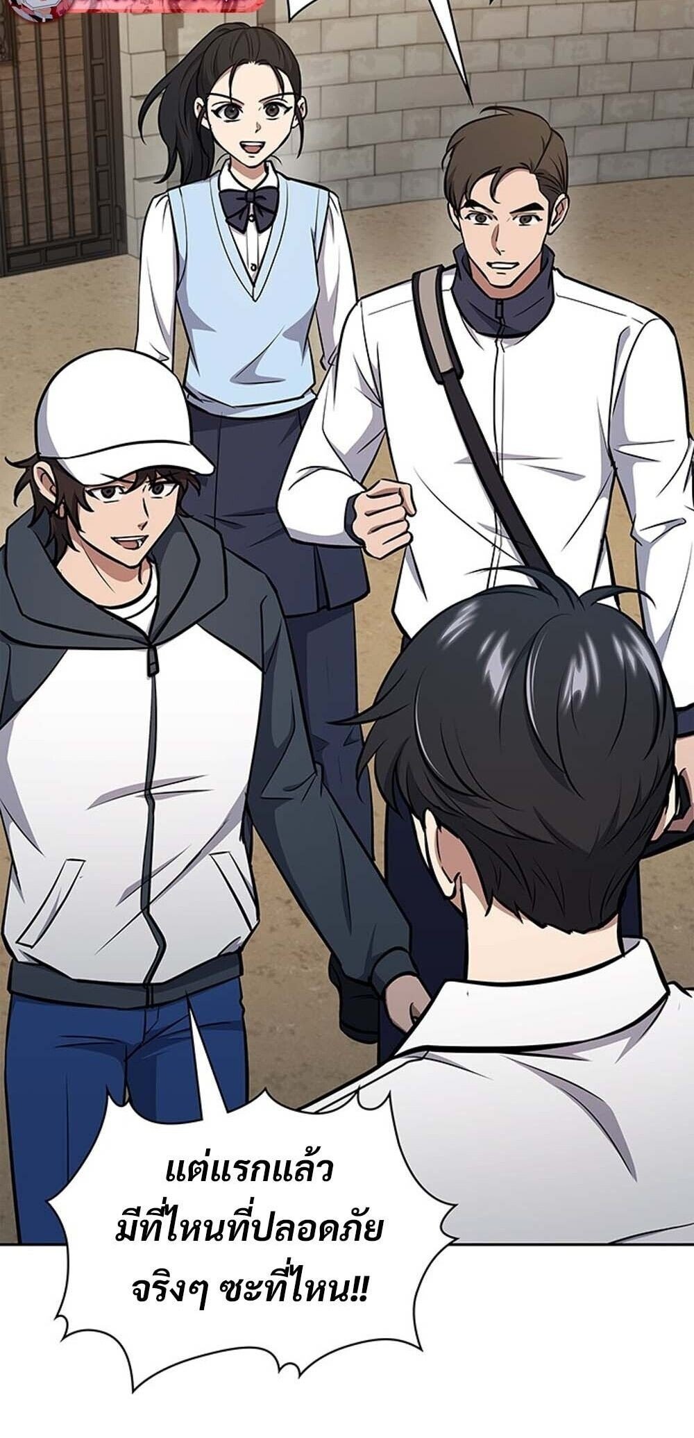 How to Survive Restructuring วิธีเอาตัวรอดจากการปรับโครงสร้าง ตอนที่ 59 page 15