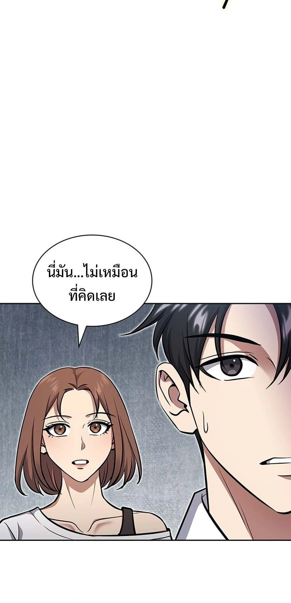 How to Survive Restructuring วิธีเอาตัวรอดจากการปรับโครงสร้าง ตอนที่ 59 page 18