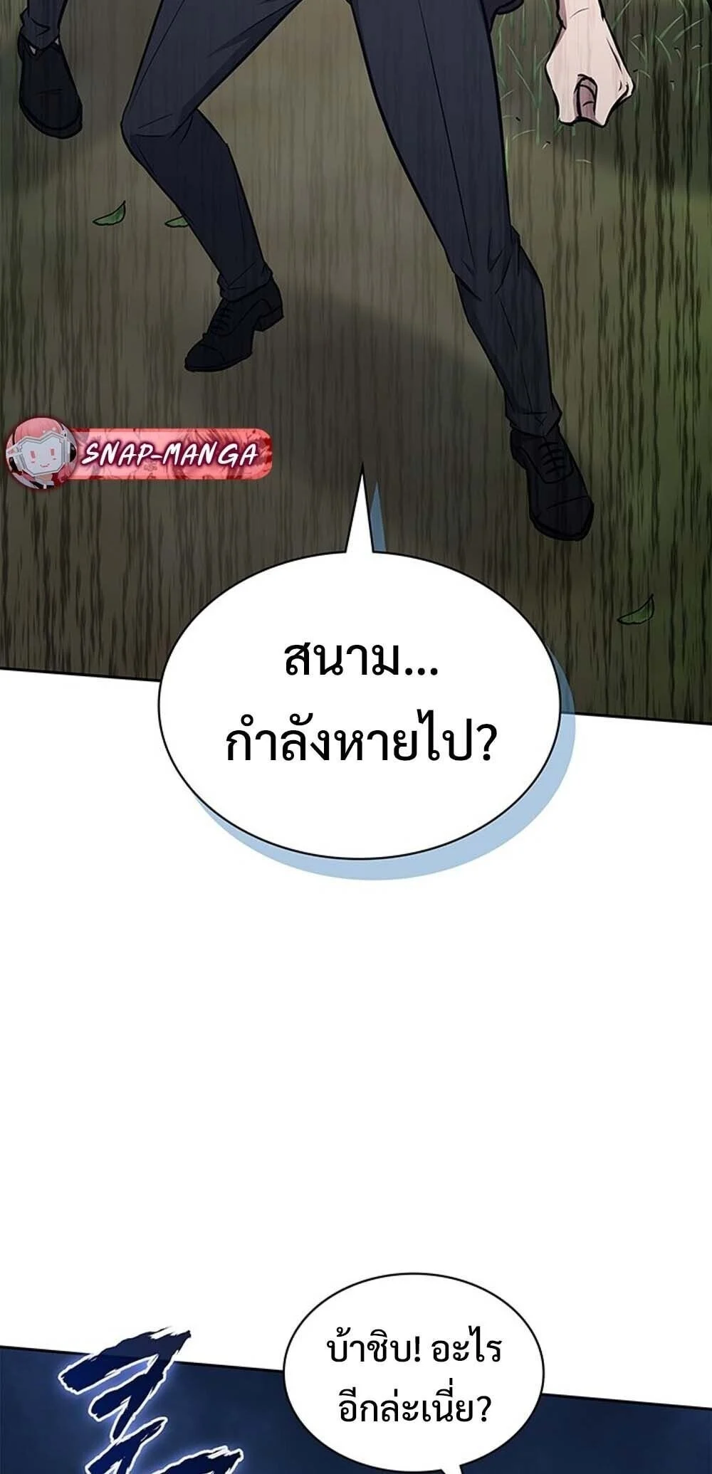 How to Survive Restructuring วิธีเอาตัวรอดจากการปรับโครงสร้าง ตอนที่ 59 page 30