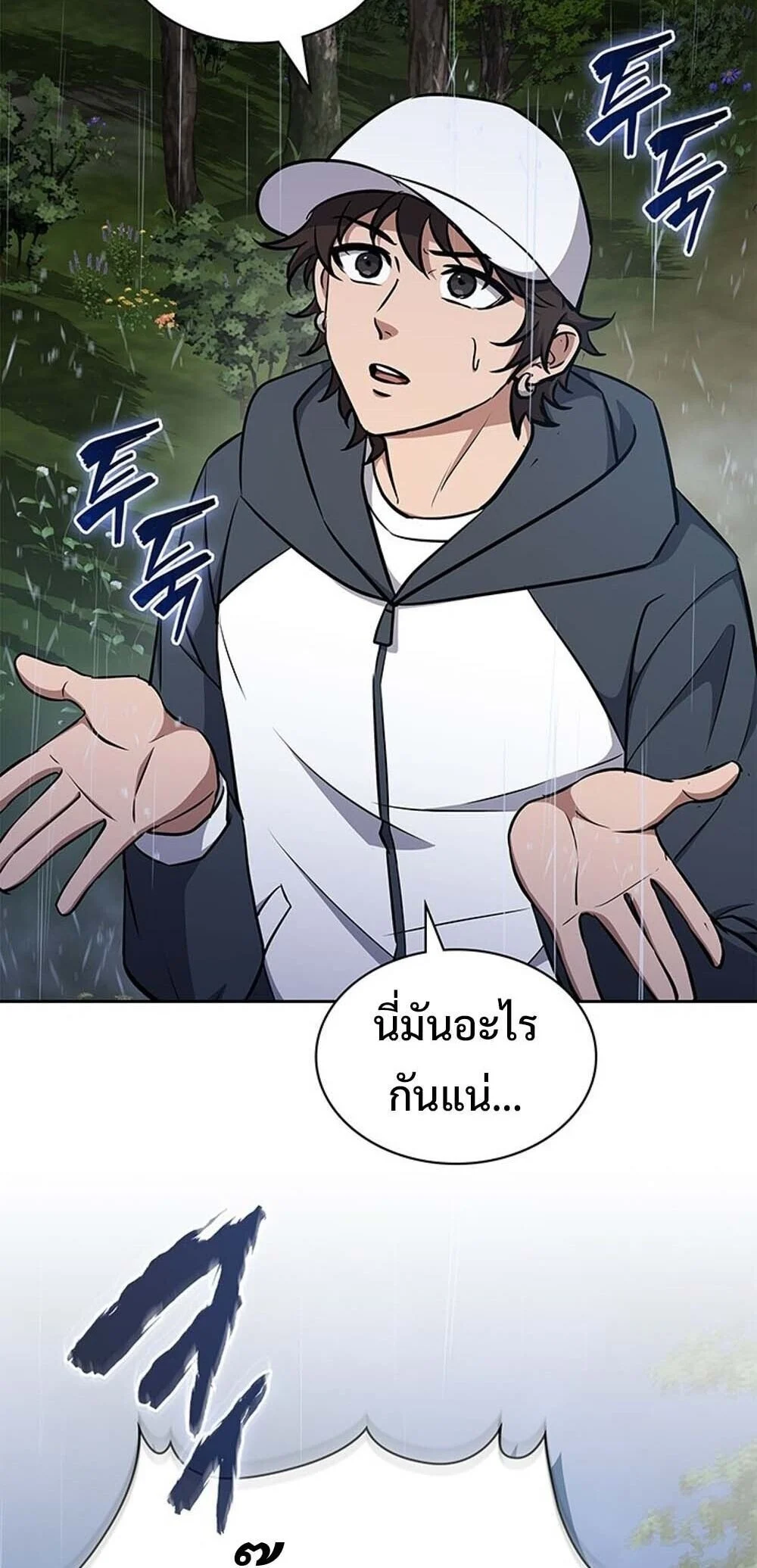 How to Survive Restructuring วิธีเอาตัวรอดจากการปรับโครงสร้าง ตอนที่ 59 page 32