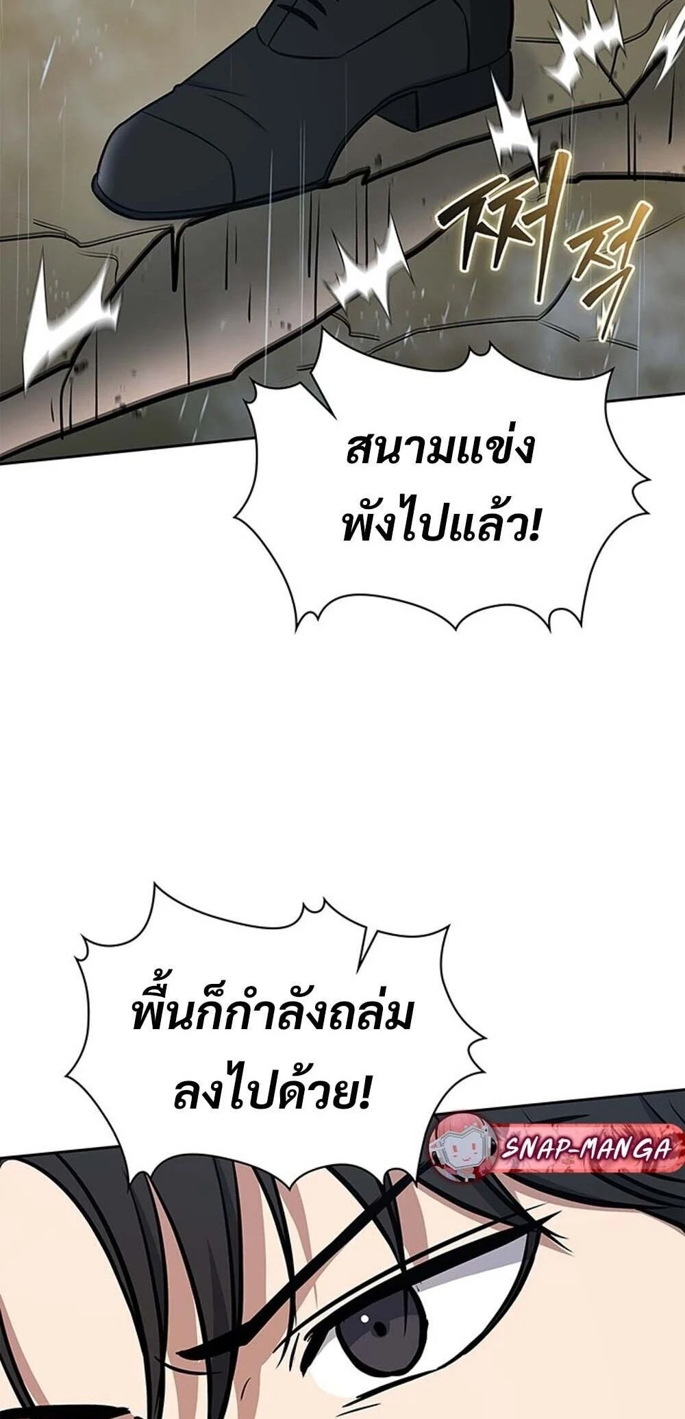 How to Survive Restructuring วิธีเอาตัวรอดจากการปรับโครงสร้าง ตอนที่ 59 page 36