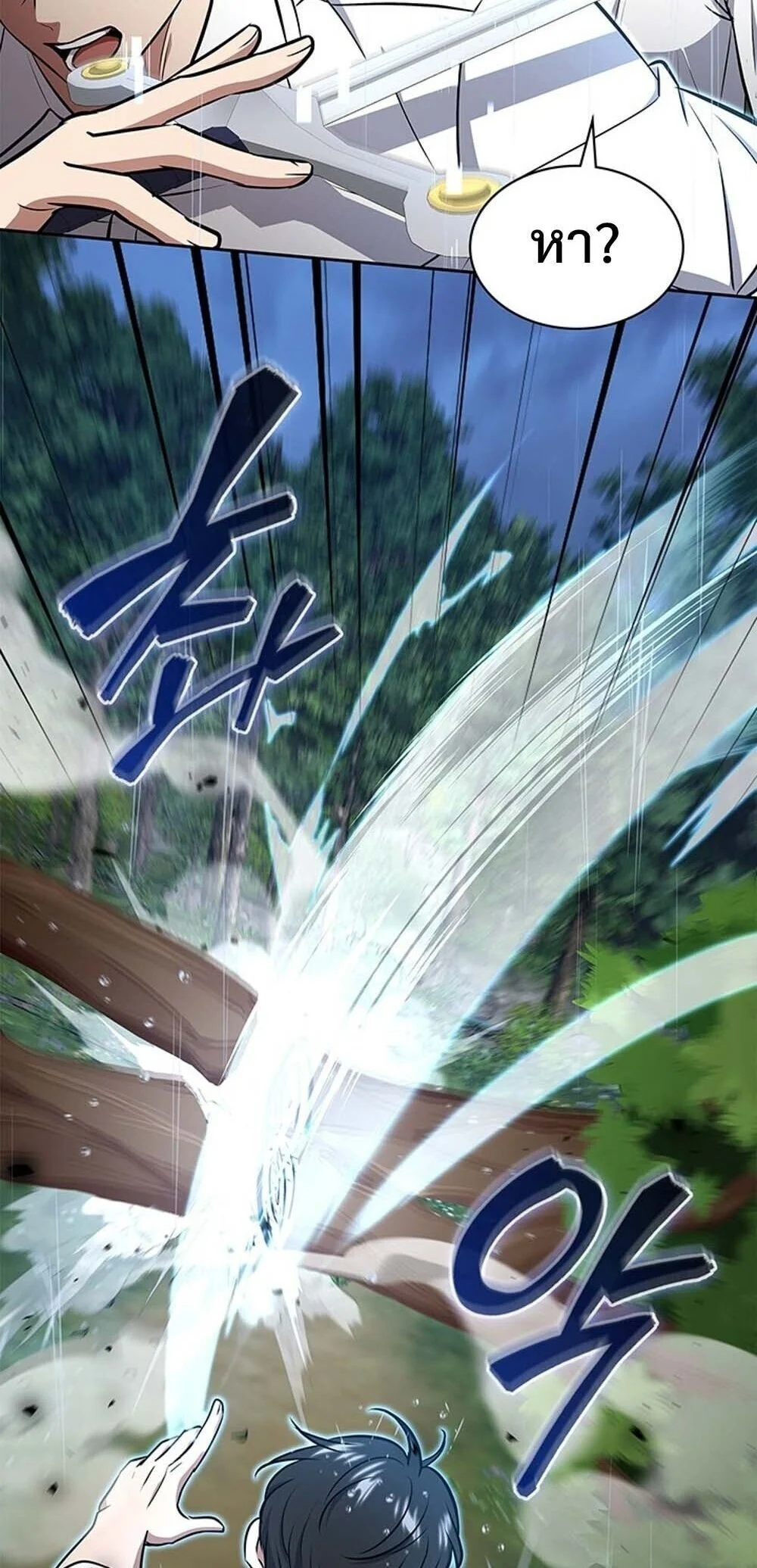 How to Survive Restructuring วิธีเอาตัวรอดจากการปรับโครงสร้าง ตอนที่ 59 page 38