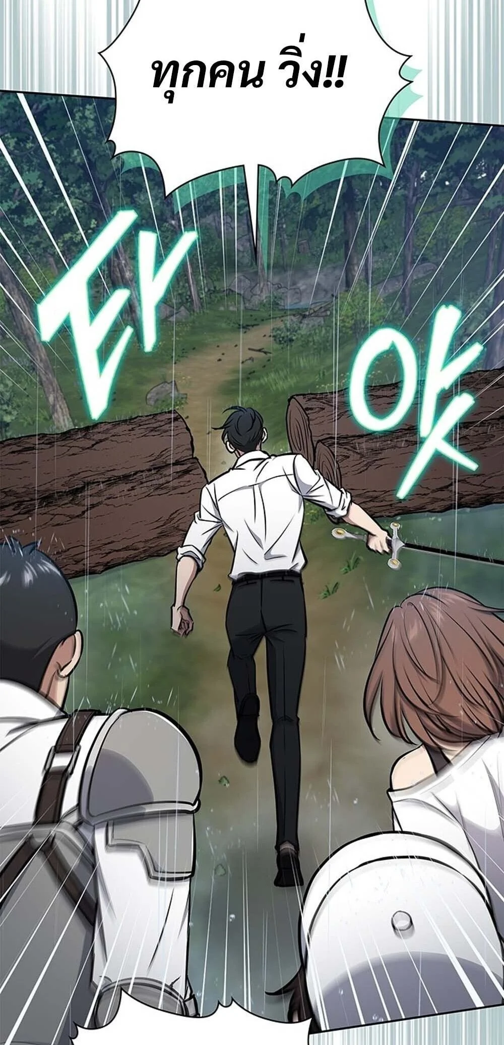 How to Survive Restructuring วิธีเอาตัวรอดจากการปรับโครงสร้าง ตอนที่ 59 page 41