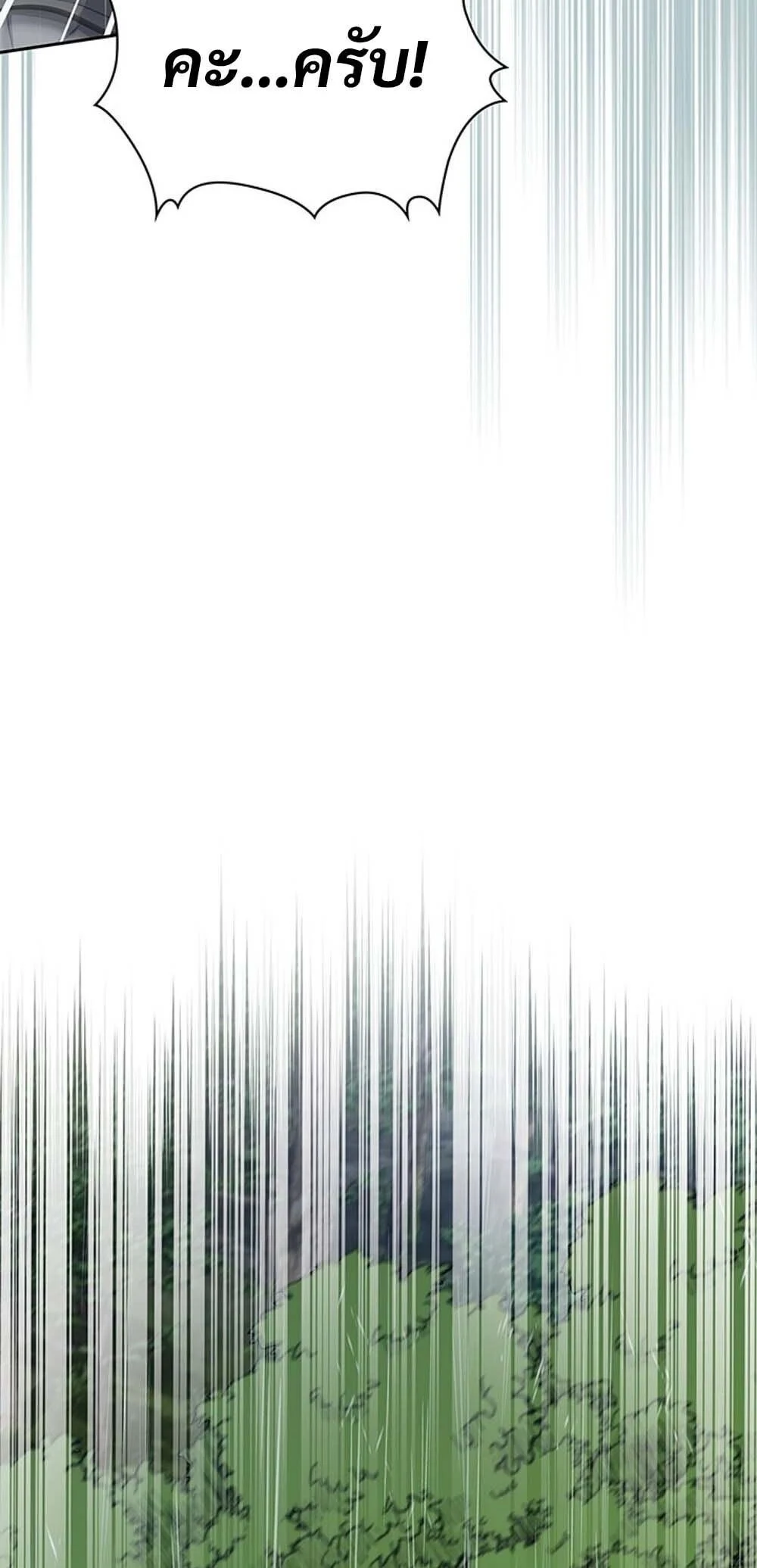 How to Survive Restructuring วิธีเอาตัวรอดจากการปรับโครงสร้าง ตอนที่ 59 page 42