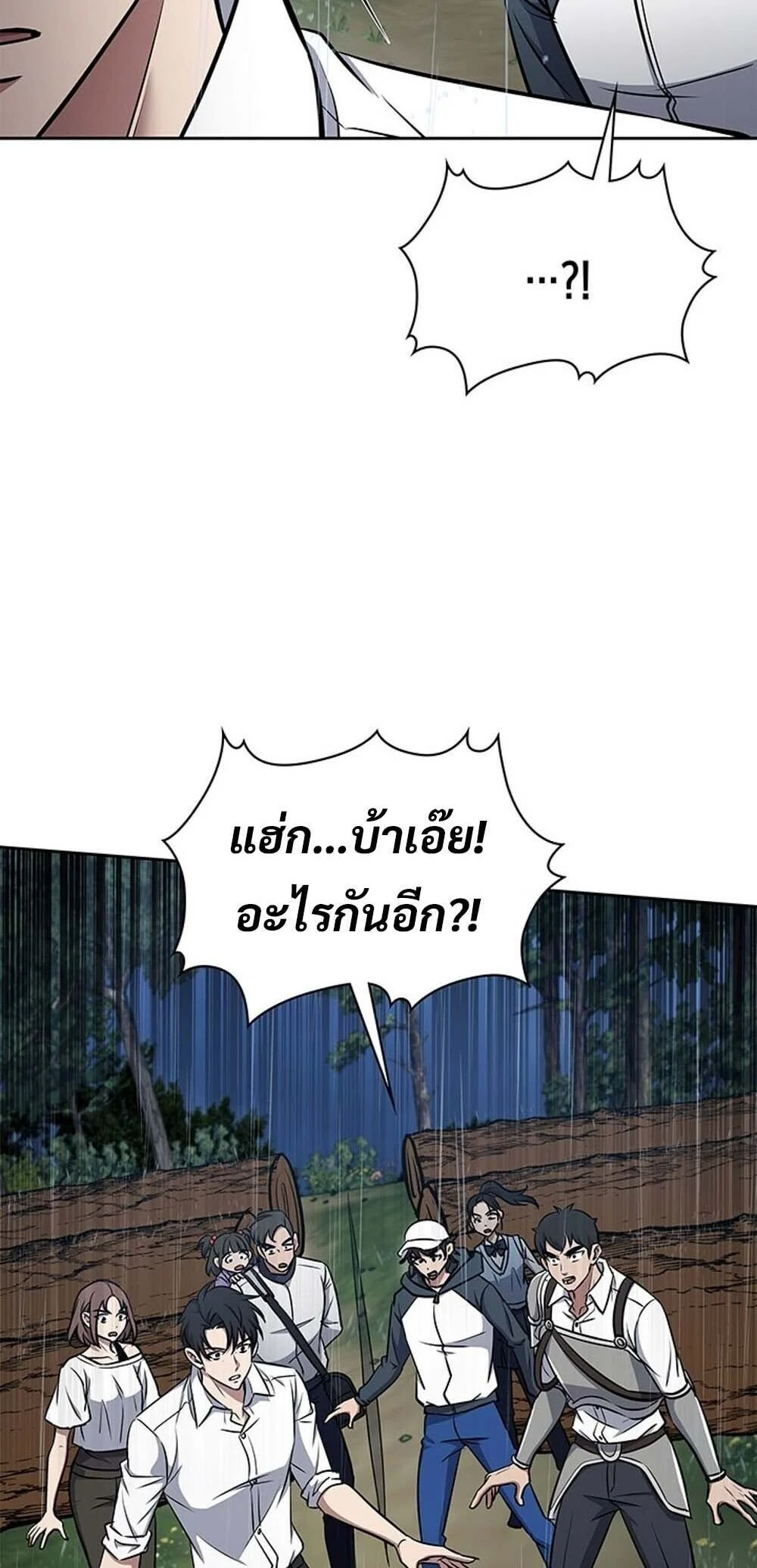 How to Survive Restructuring วิธีเอาตัวรอดจากการปรับโครงสร้าง ตอนที่ 59 page 45