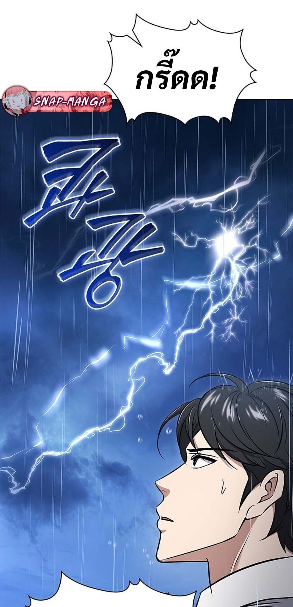 How to Survive Restructuring วิธีเอาตัวรอดจากการปรับโครงสร้าง ตอนที่ 59 page 48