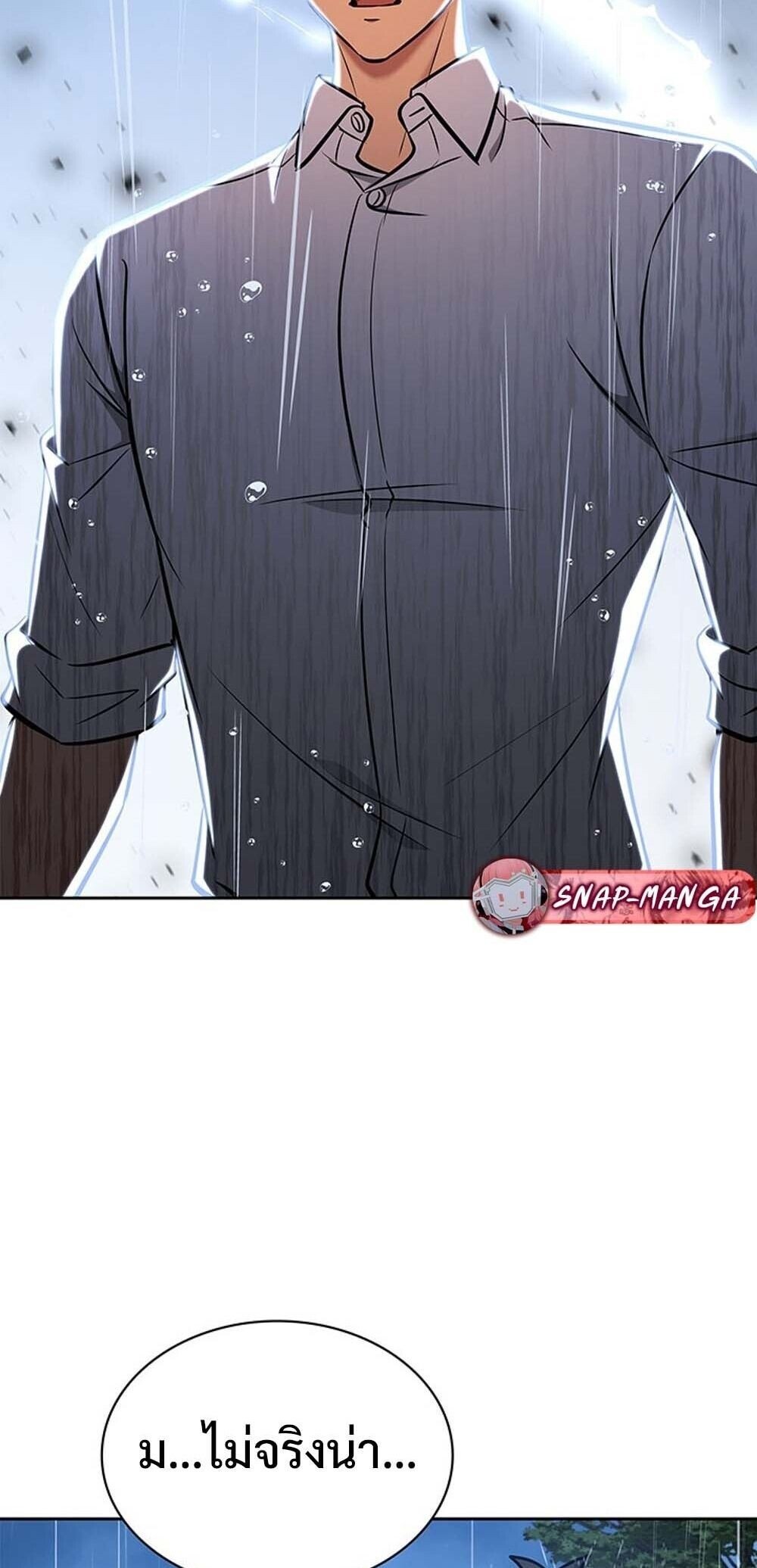 How to Survive Restructuring วิธีเอาตัวรอดจากการปรับโครงสร้าง ตอนที่ 59 page 56