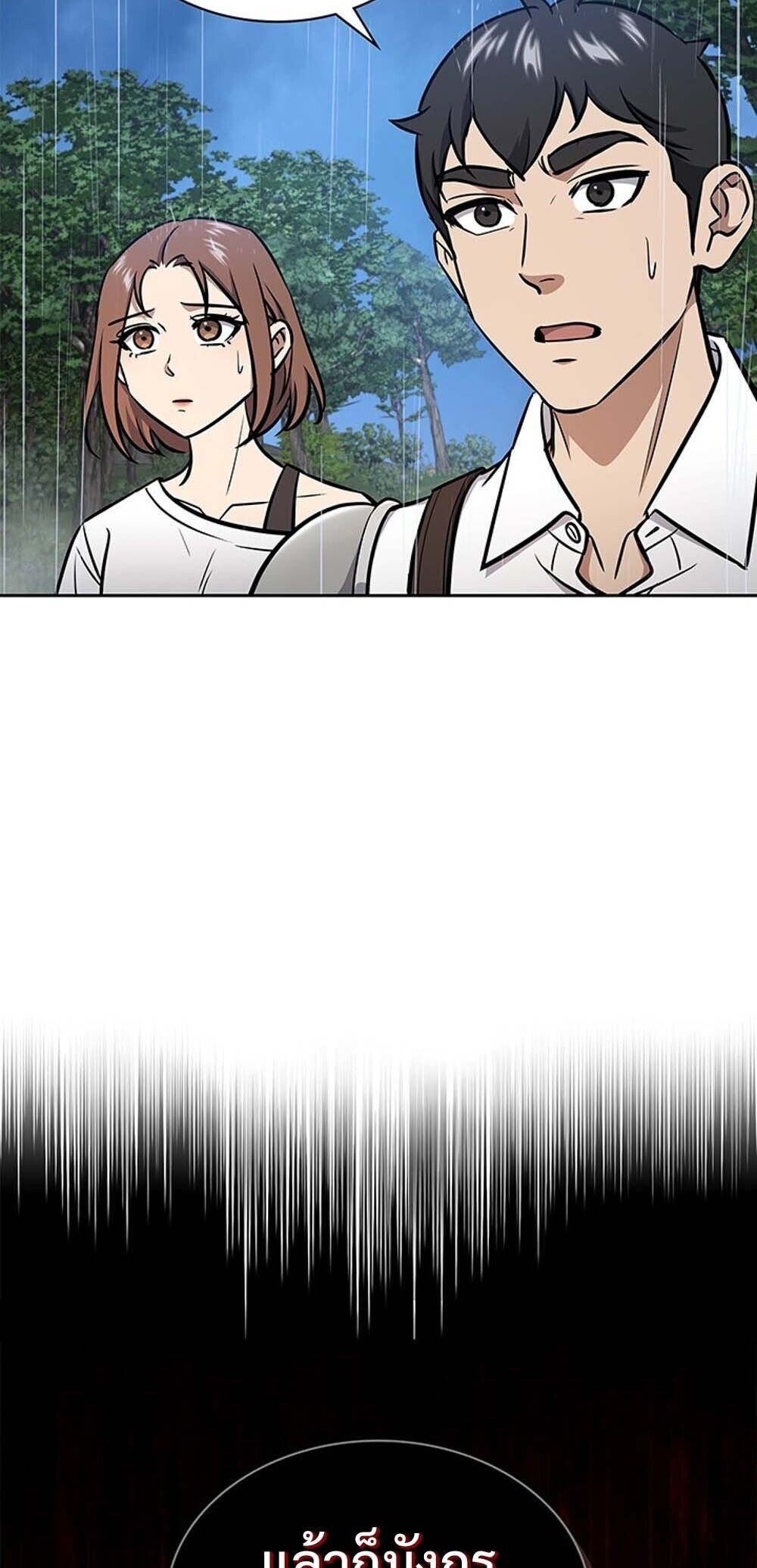 How to Survive Restructuring วิธีเอาตัวรอดจากการปรับโครงสร้าง ตอนที่ 59 page 57