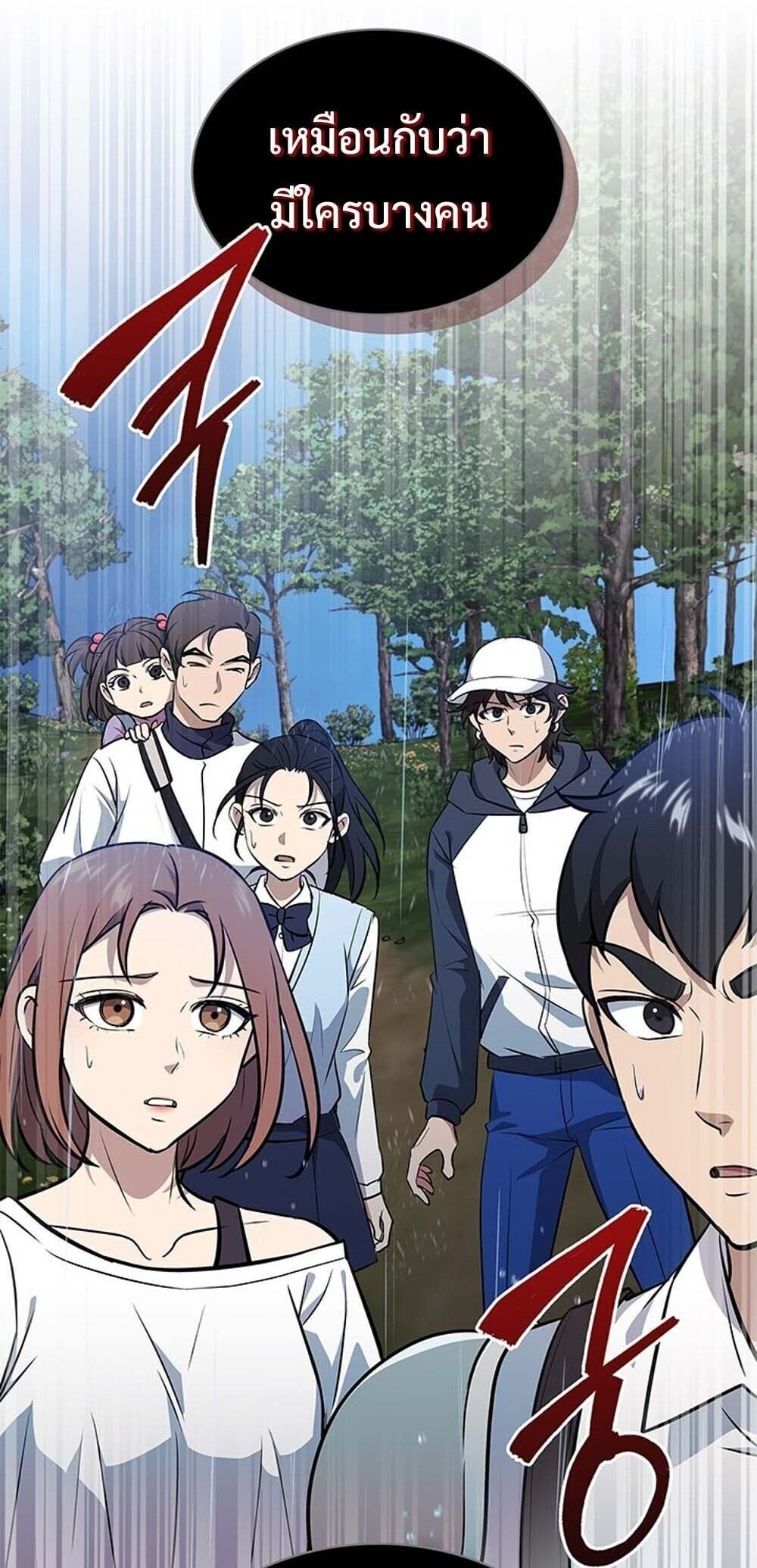 How to Survive Restructuring วิธีเอาตัวรอดจากการปรับโครงสร้าง ตอนที่ 59 page 60