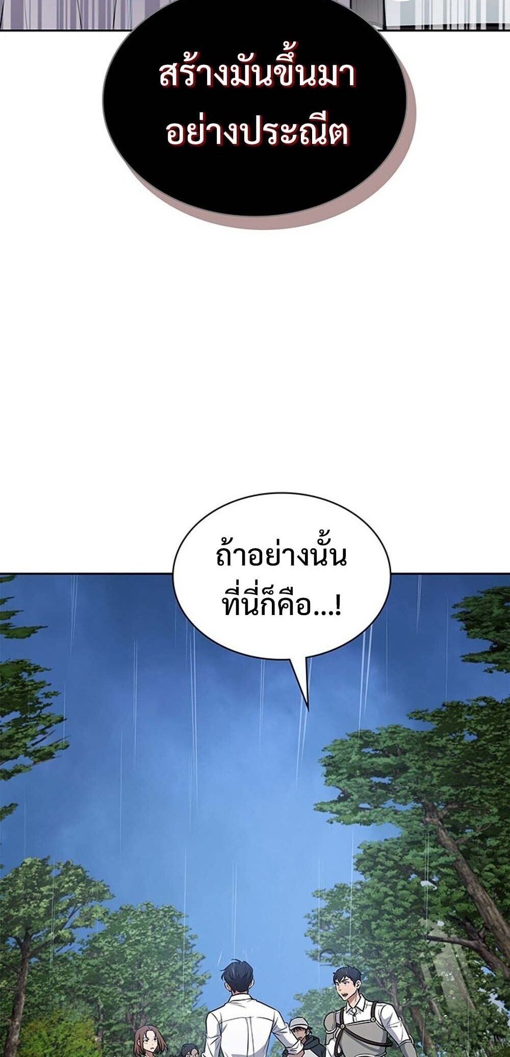How to Survive Restructuring วิธีเอาตัวรอดจากการปรับโครงสร้าง ตอนที่ 59 page 61