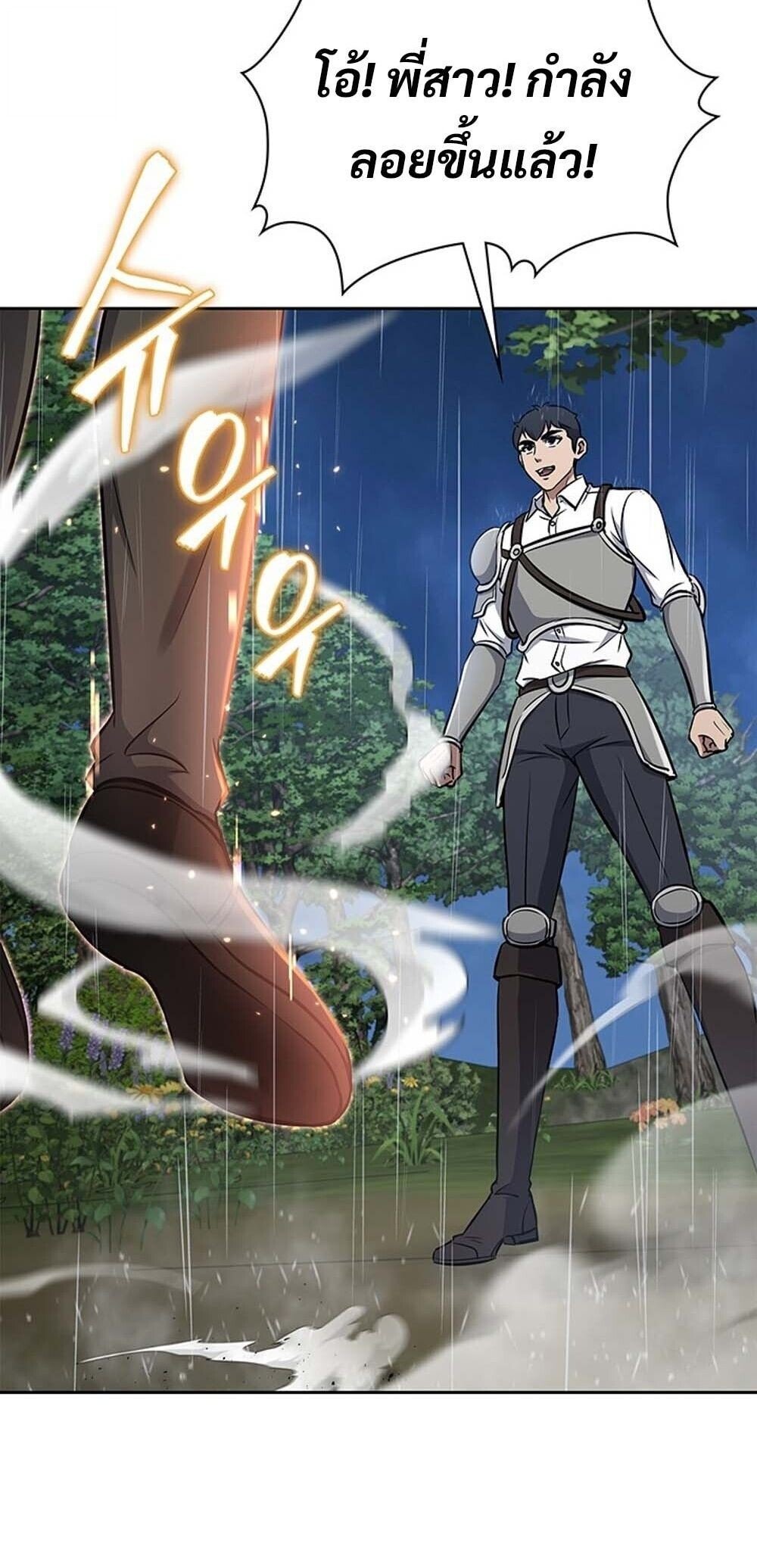 How to Survive Restructuring วิธีเอาตัวรอดจากการปรับโครงสร้าง ตอนที่ 59 page 85