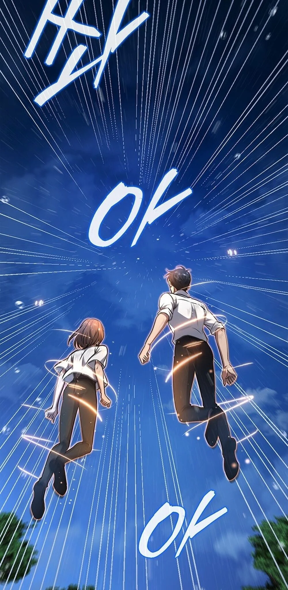 How to Survive Restructuring วิธีเอาตัวรอดจากการปรับโครงสร้าง ตอนที่ 60 page 1