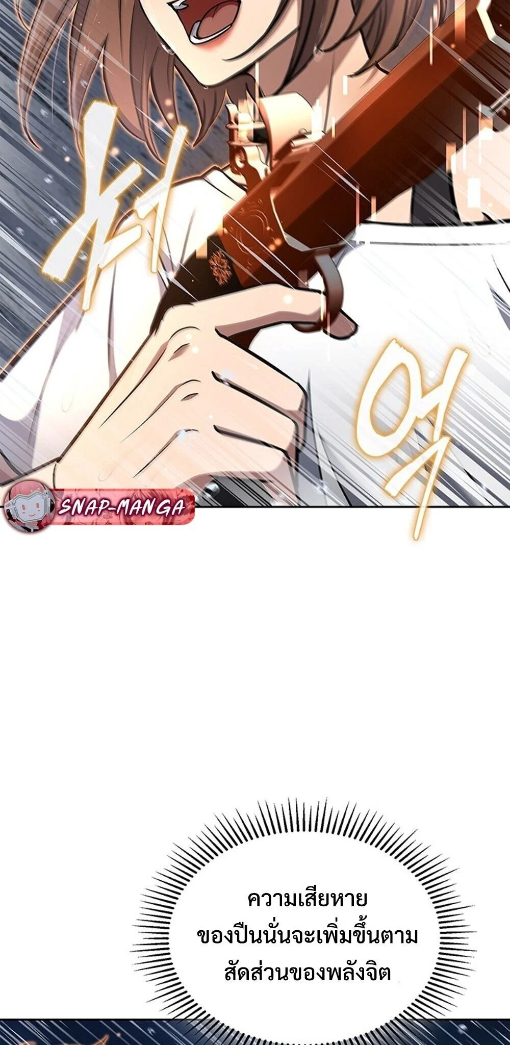 How to Survive Restructuring วิธีเอาตัวรอดจากการปรับโครงสร้าง ตอนที่ 60 page 4