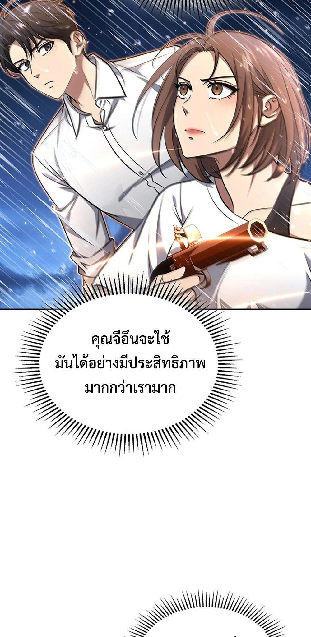 How to Survive Restructuring วิธีเอาตัวรอดจากการปรับโครงสร้าง ตอนที่ 60 page 5
