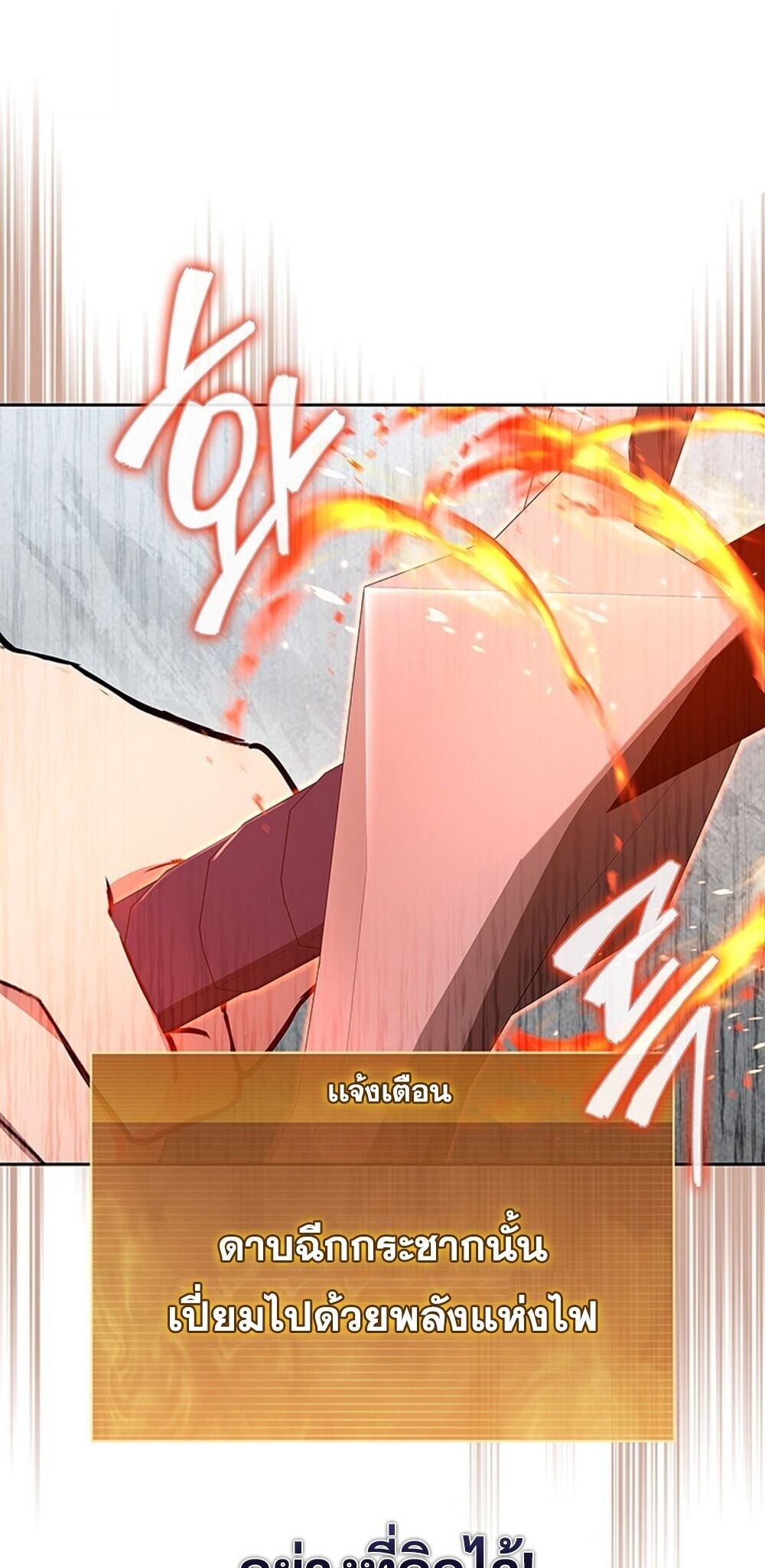 How to Survive Restructuring วิธีเอาตัวรอดจากการปรับโครงสร้าง ตอนที่ 60 page 9