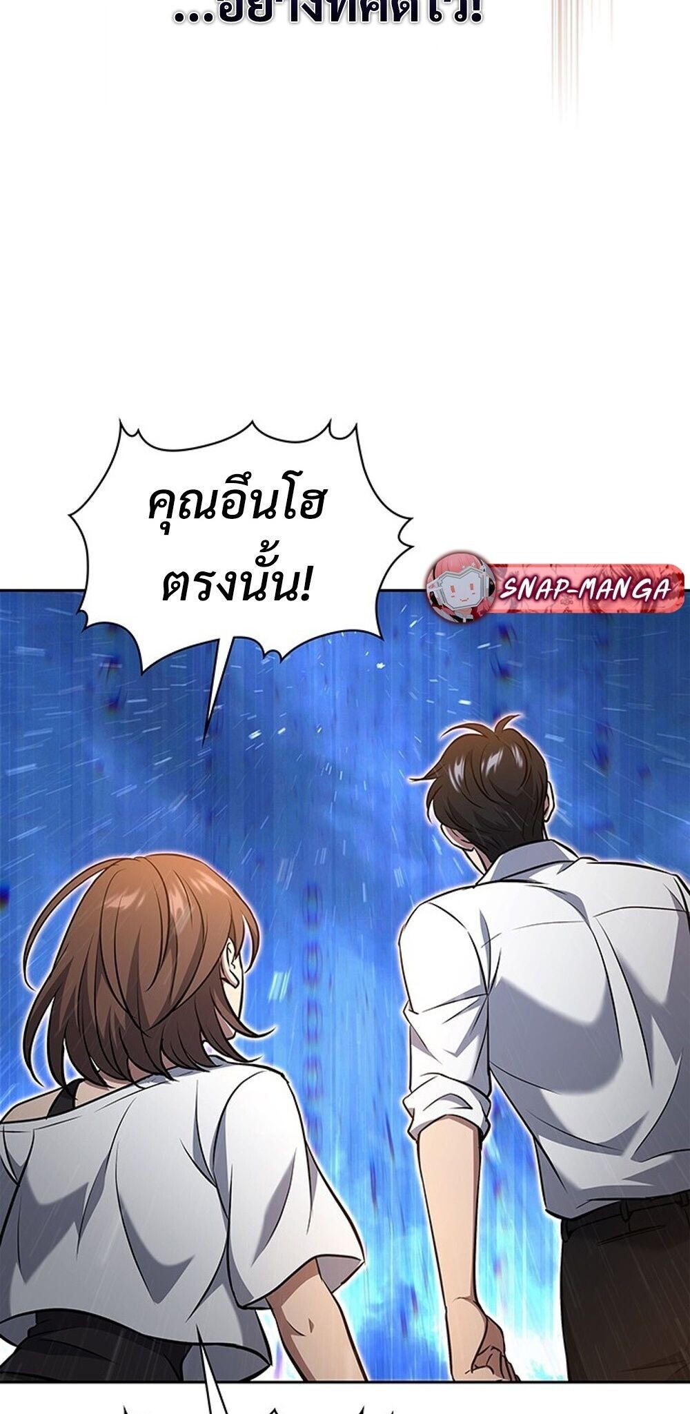 How to Survive Restructuring วิธีเอาตัวรอดจากการปรับโครงสร้าง ตอนที่ 60 page 10