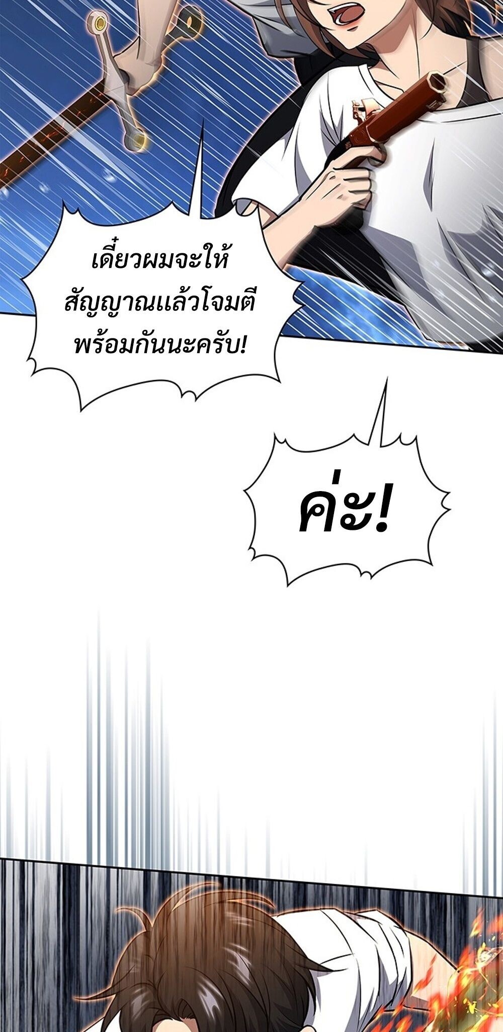 How to Survive Restructuring วิธีเอาตัวรอดจากการปรับโครงสร้าง ตอนที่ 60 page 12