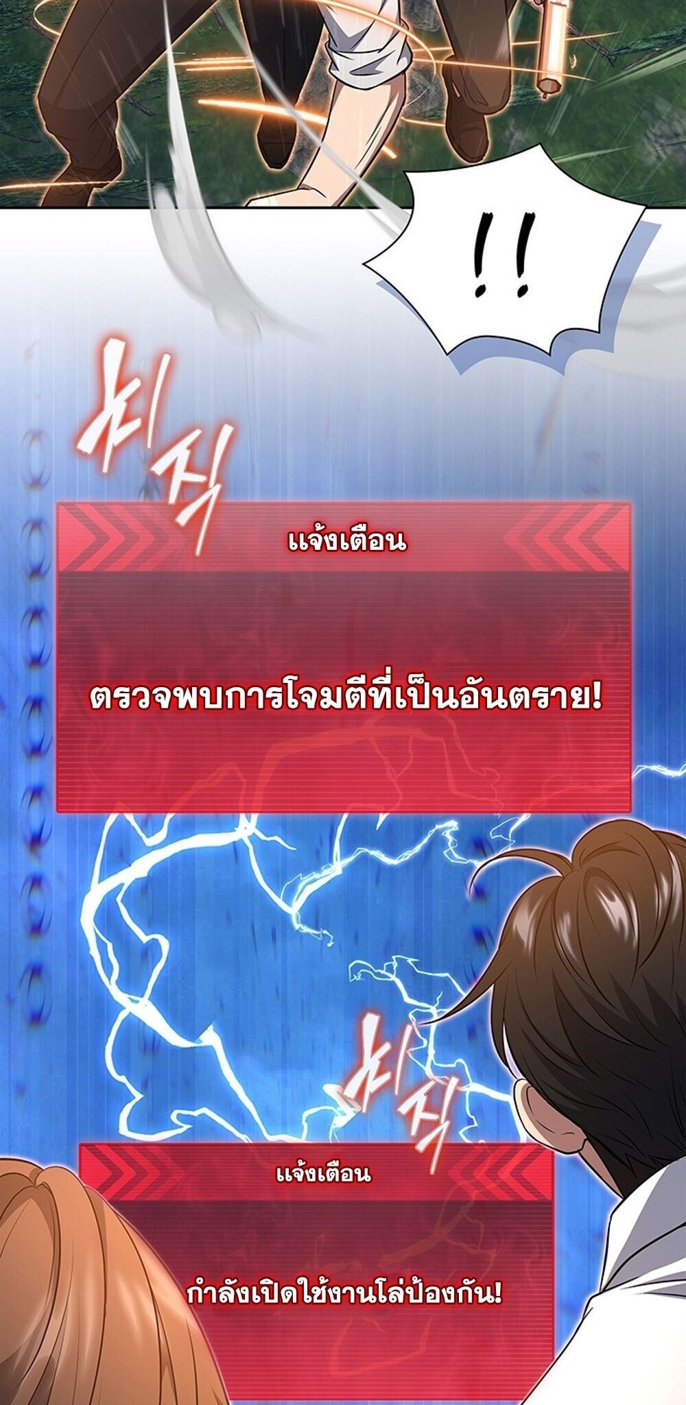 How to Survive Restructuring วิธีเอาตัวรอดจากการปรับโครงสร้าง ตอนที่ 60 page 16