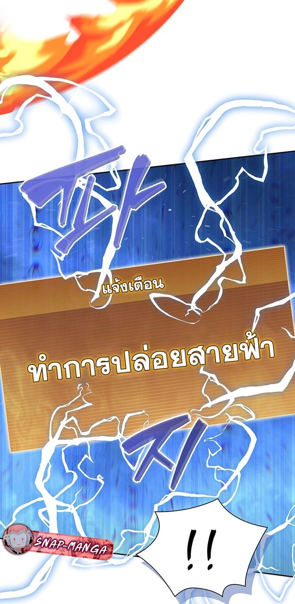How to Survive Restructuring วิธีเอาตัวรอดจากการปรับโครงสร้าง ตอนที่ 60 page 22