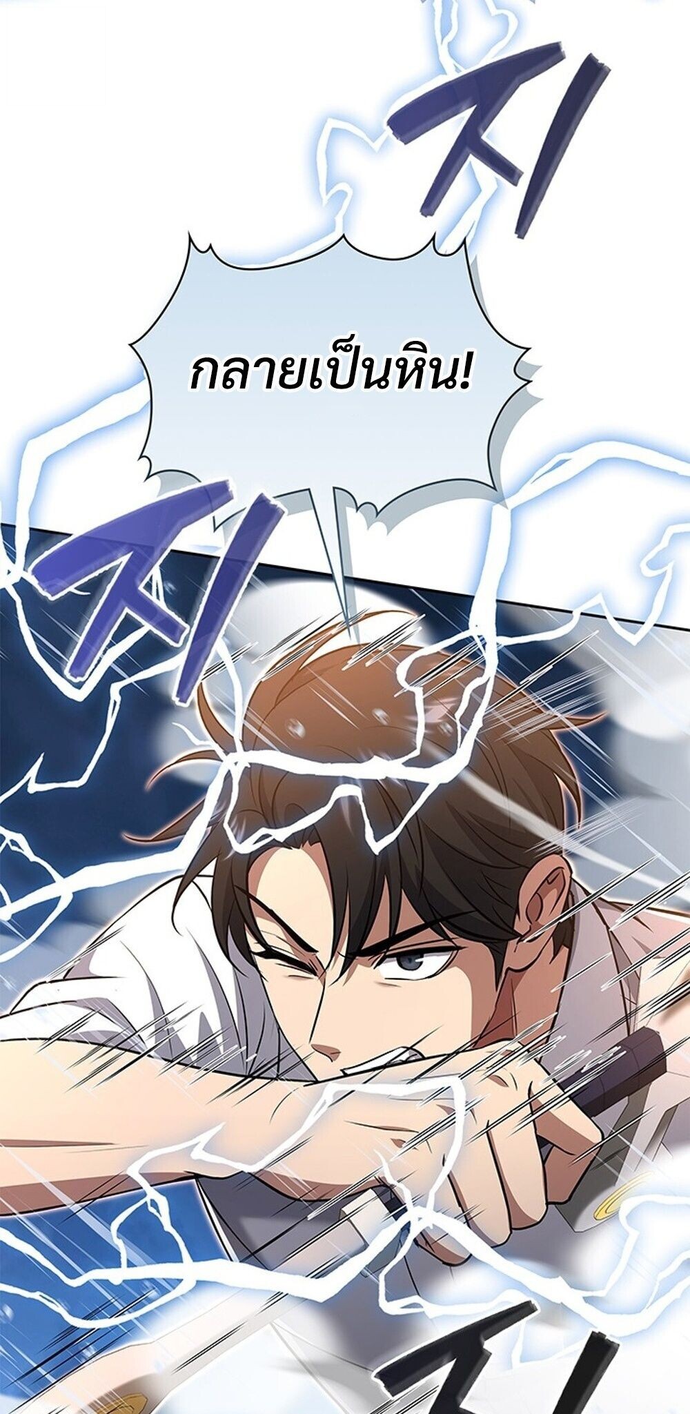 How to Survive Restructuring วิธีเอาตัวรอดจากการปรับโครงสร้าง ตอนที่ 60 page 23