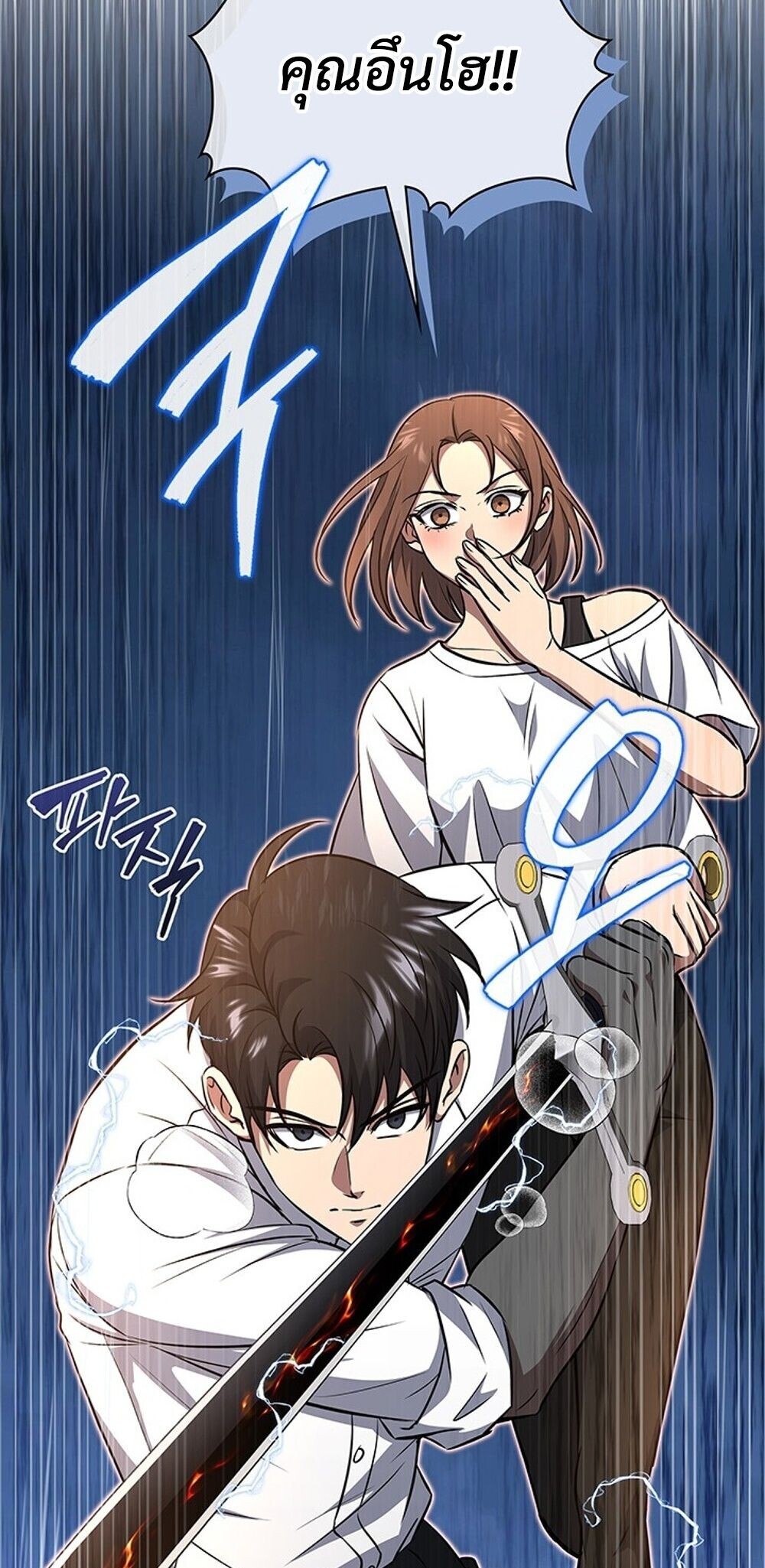 How to Survive Restructuring วิธีเอาตัวรอดจากการปรับโครงสร้าง ตอนที่ 60 page 27