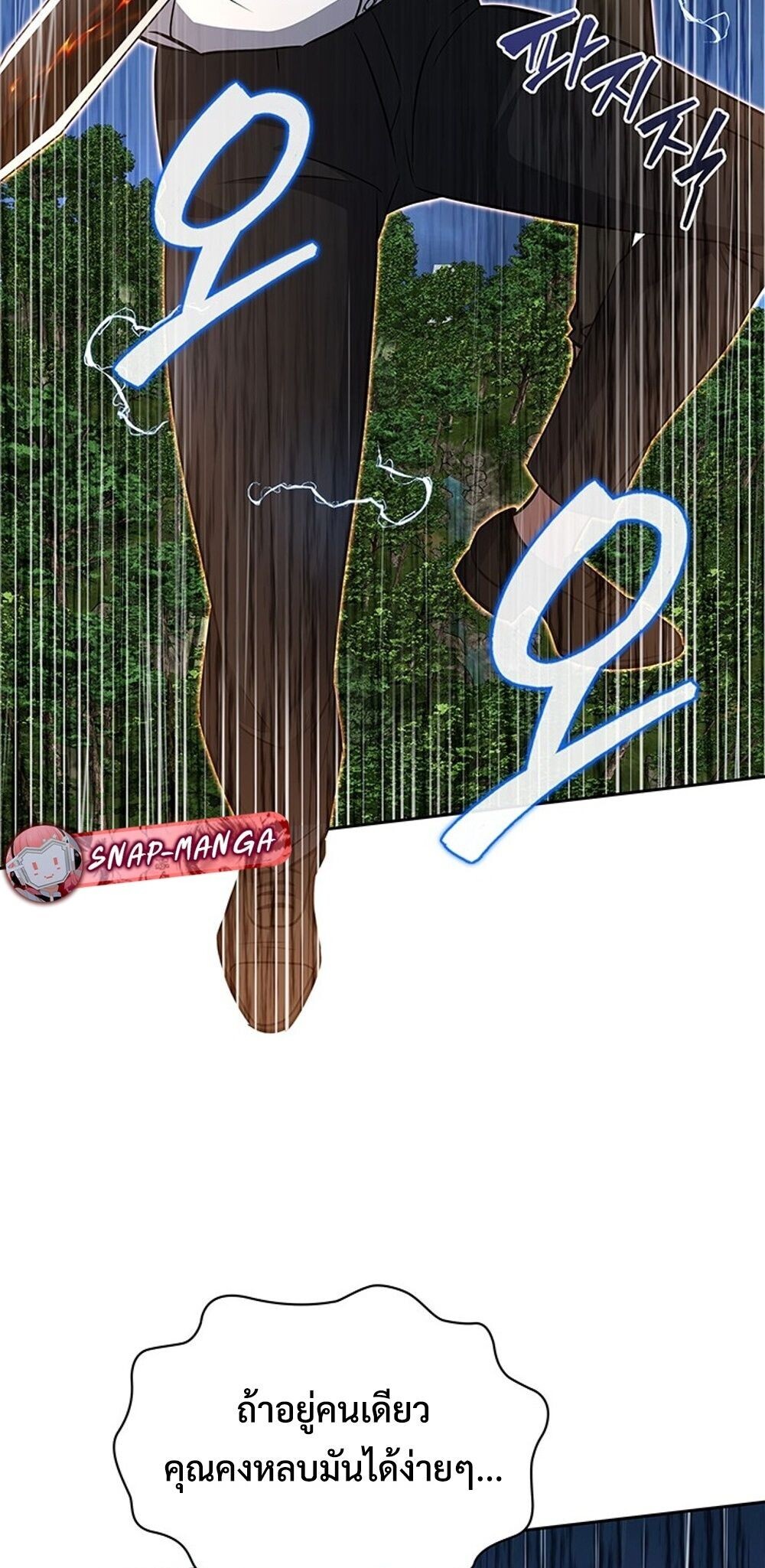 How to Survive Restructuring วิธีเอาตัวรอดจากการปรับโครงสร้าง ตอนที่ 60 page 28