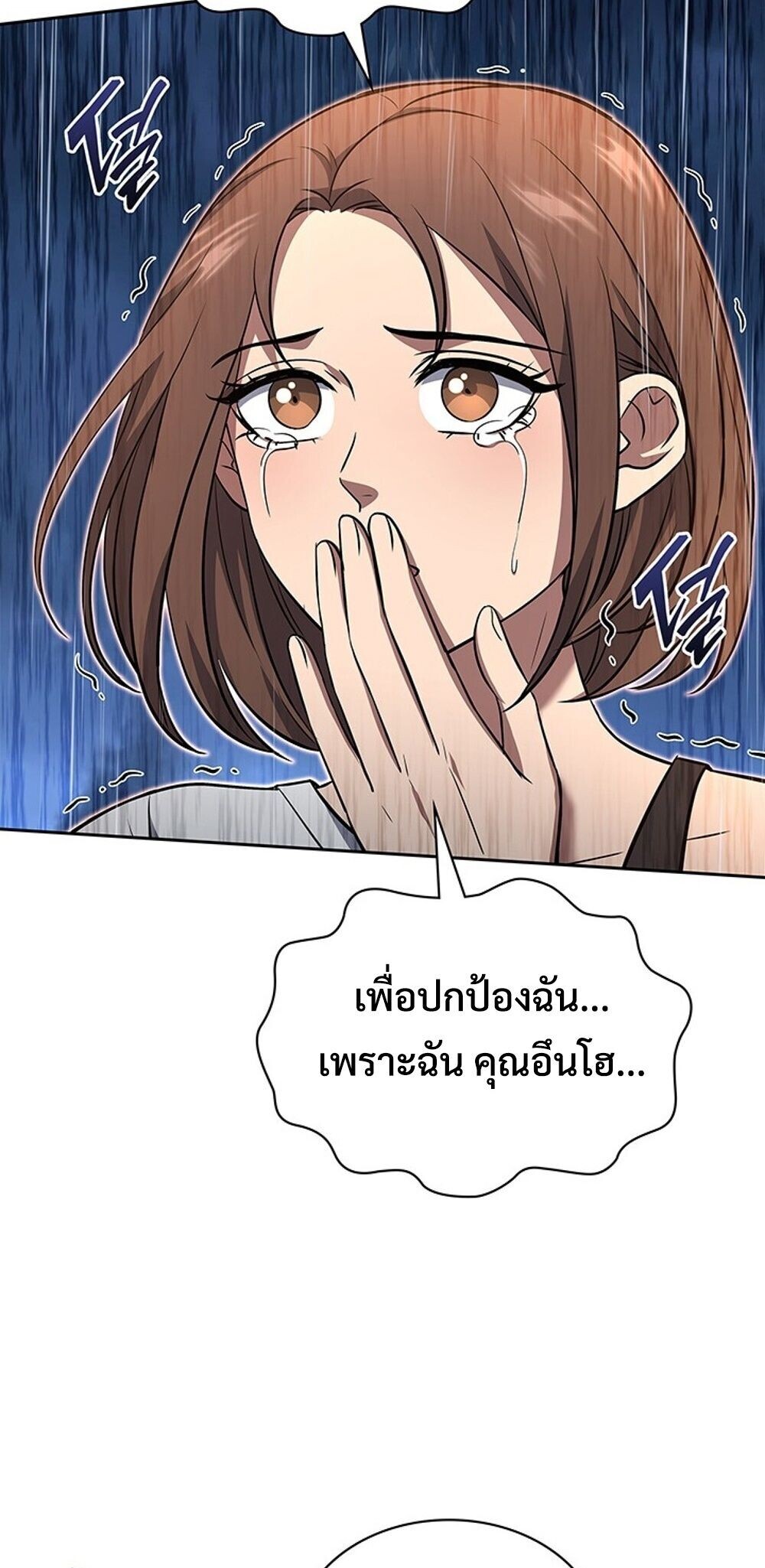 How to Survive Restructuring วิธีเอาตัวรอดจากการปรับโครงสร้าง ตอนที่ 60 page 29