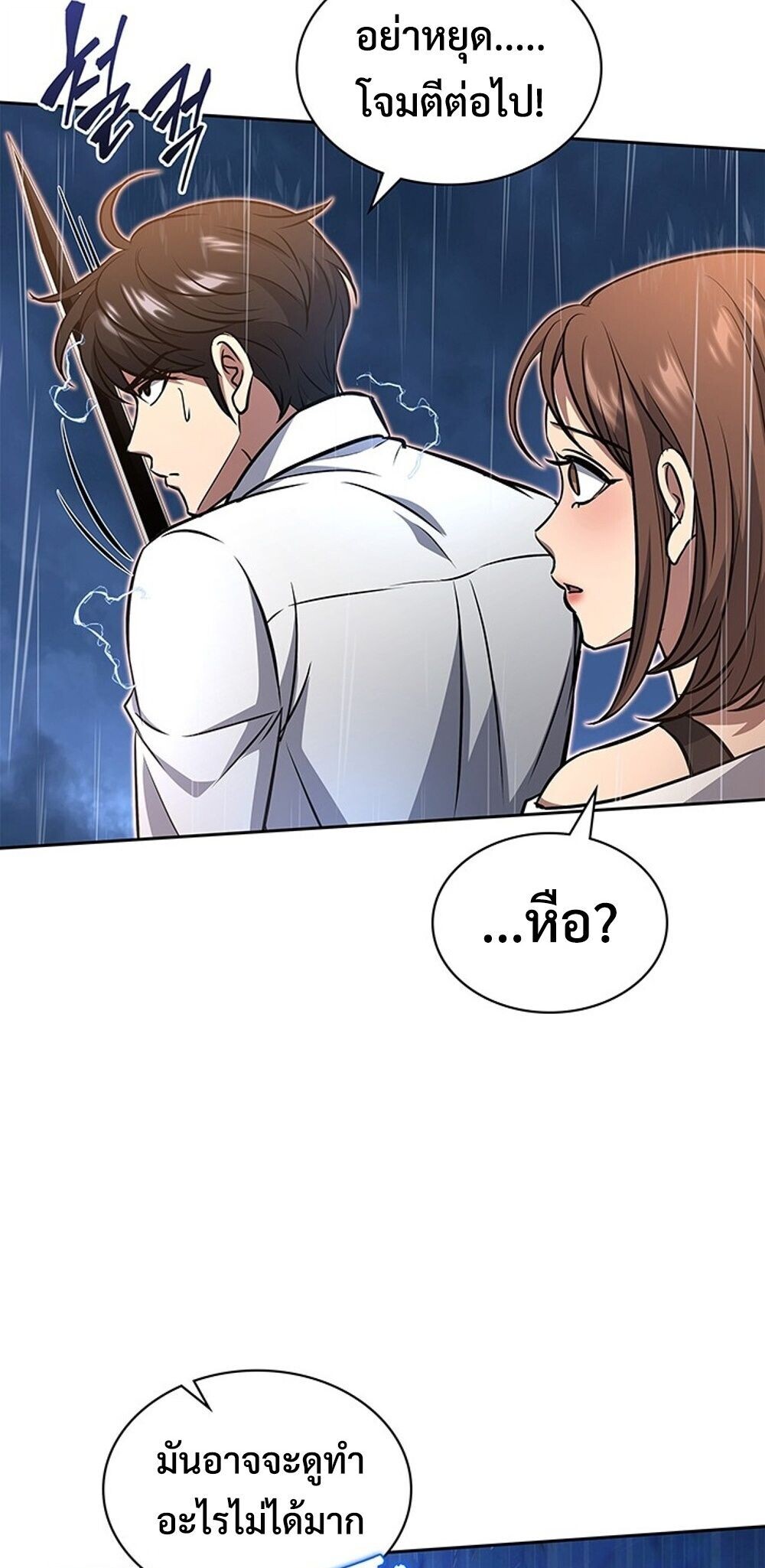 How to Survive Restructuring วิธีเอาตัวรอดจากการปรับโครงสร้าง ตอนที่ 60 page 30