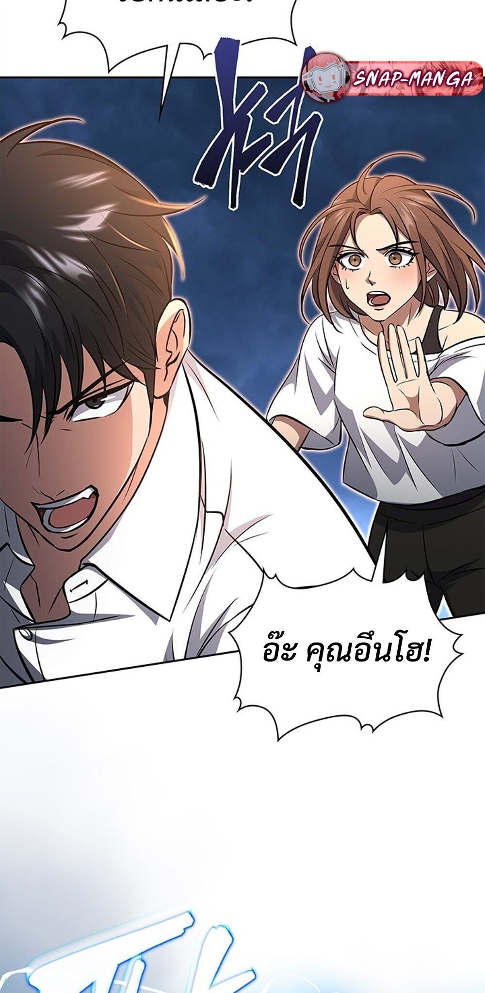 How to Survive Restructuring วิธีเอาตัวรอดจากการปรับโครงสร้าง ตอนที่ 60 page 35